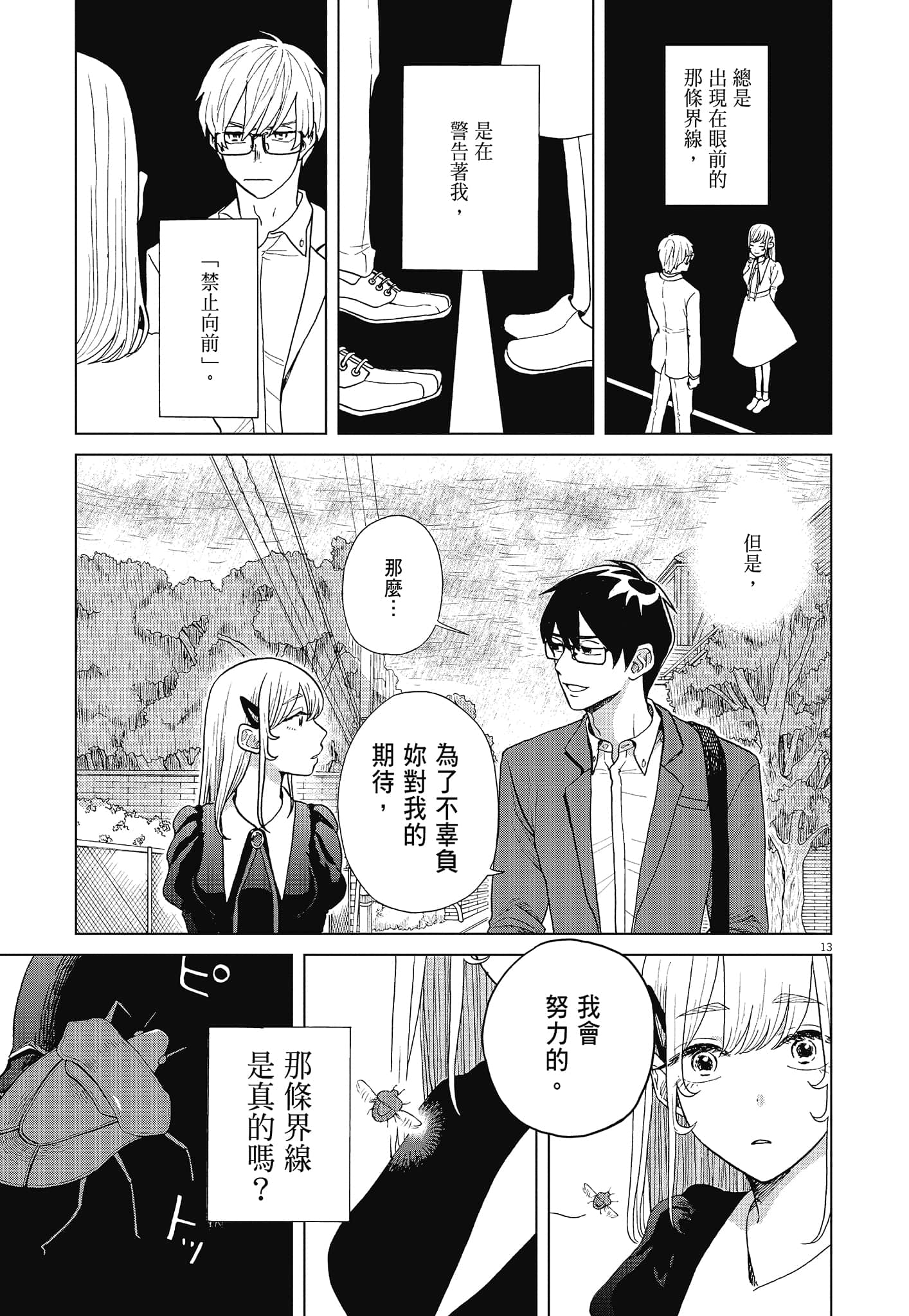 Page 121