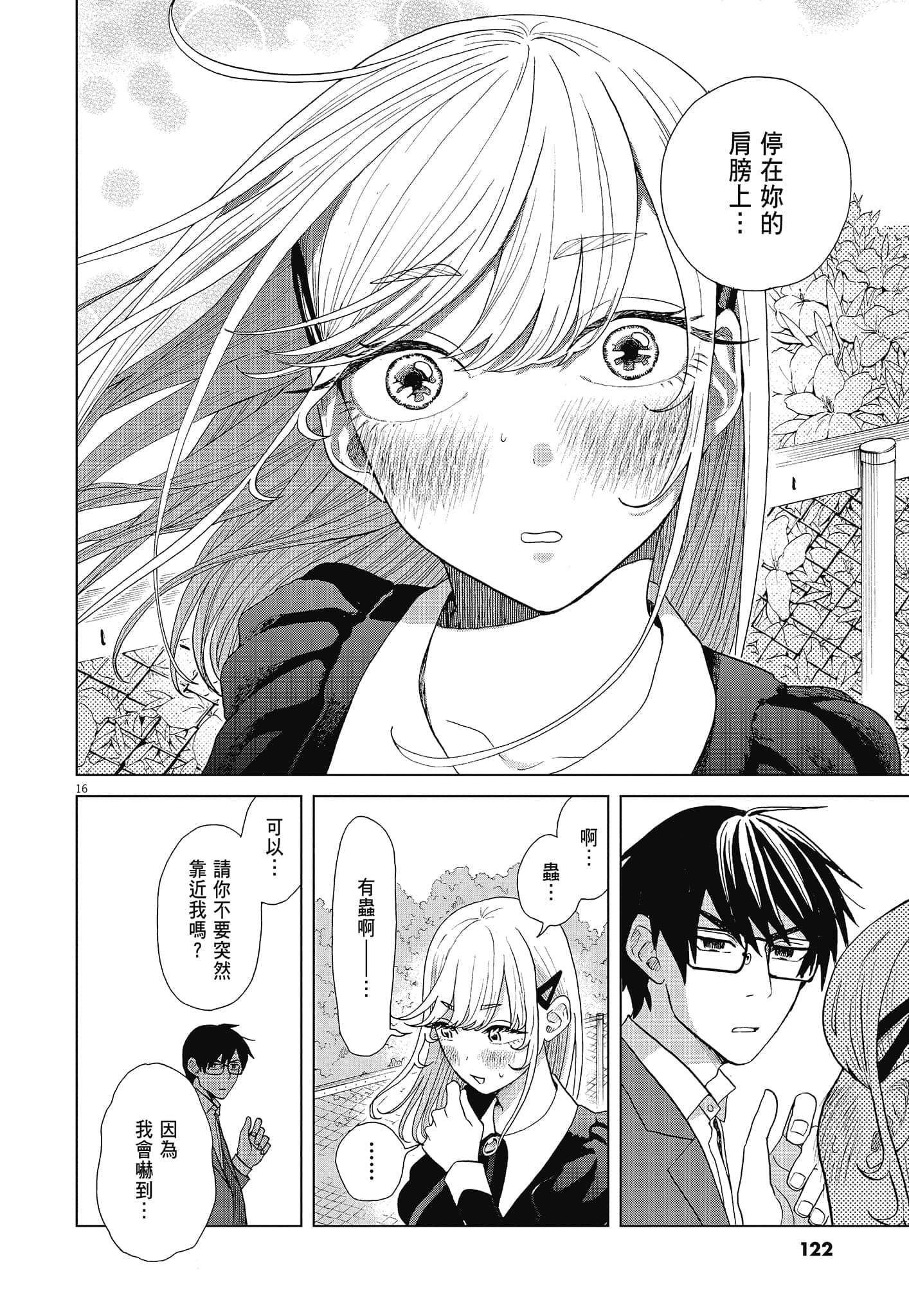 Page 124