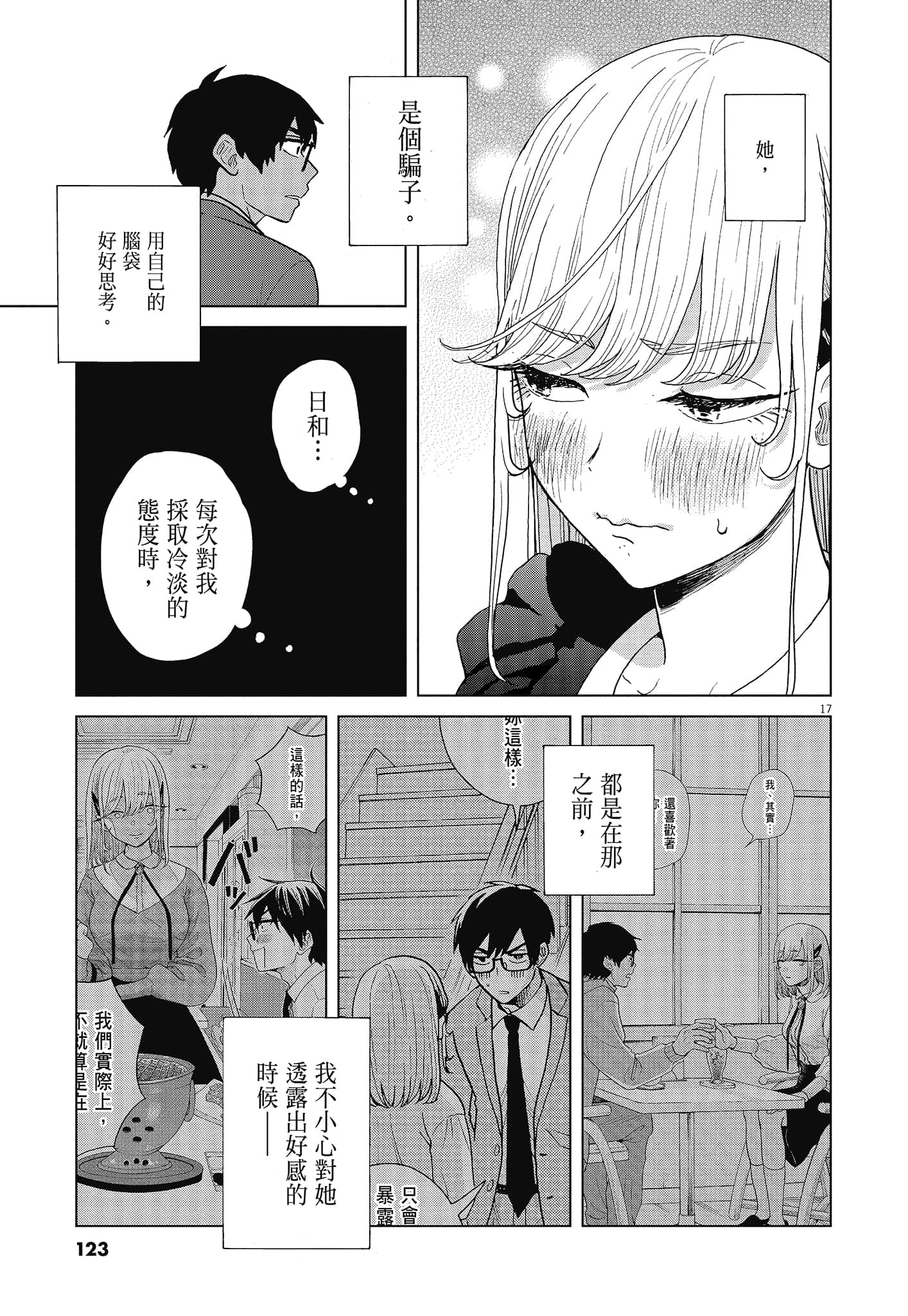 Page 125