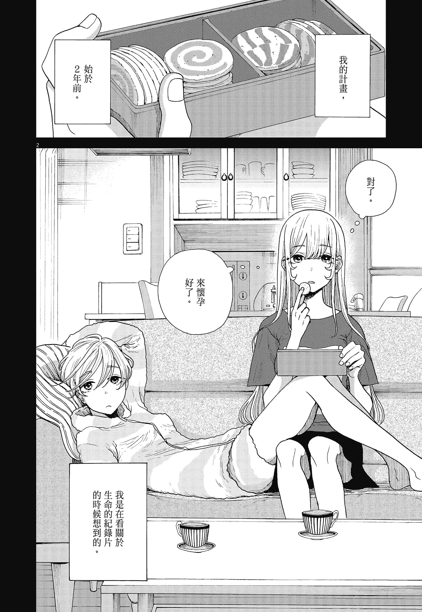Page 130