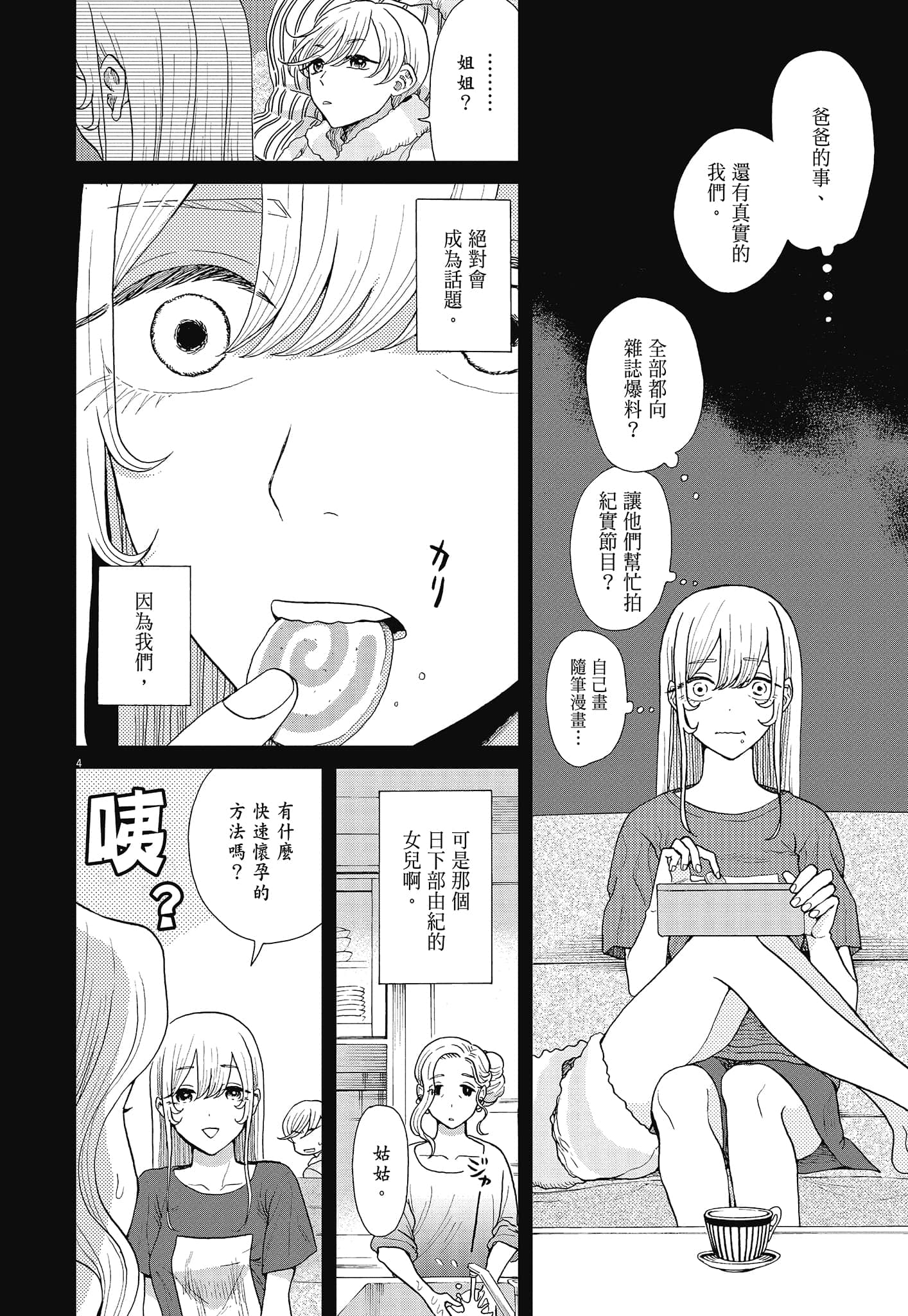 Page 132