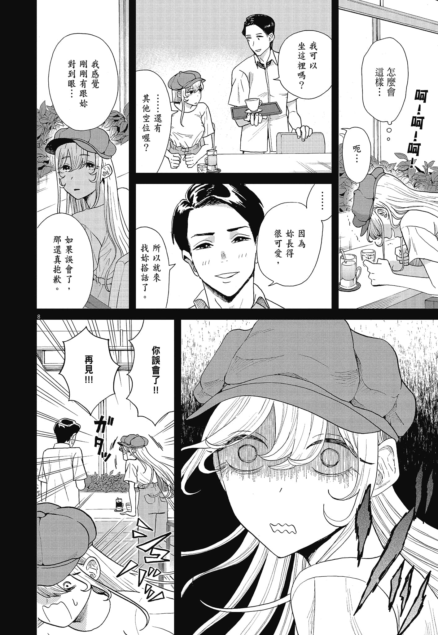 Page 136
