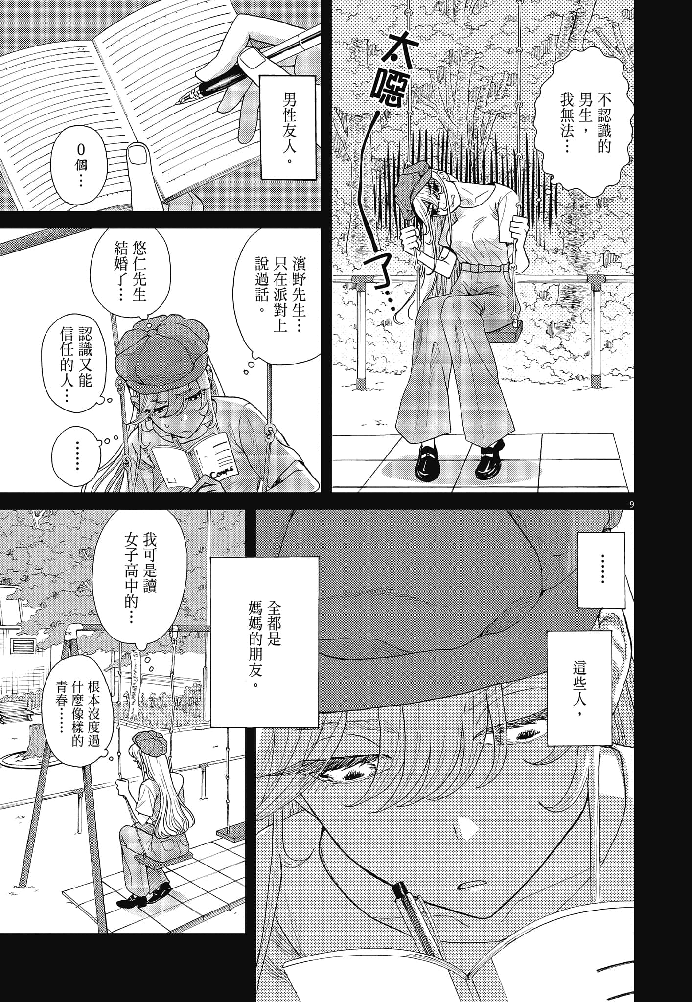 Page 137