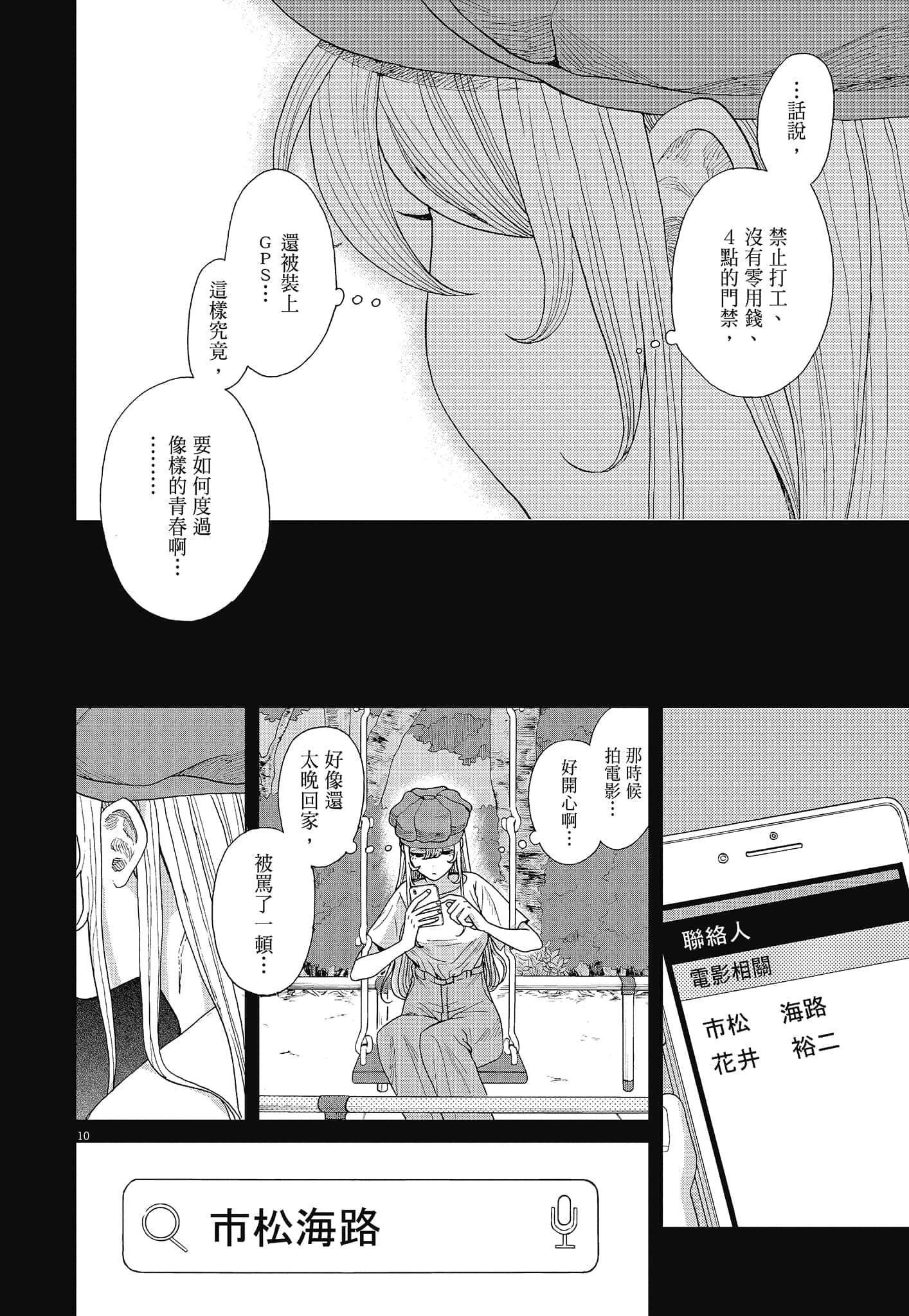 Page 138