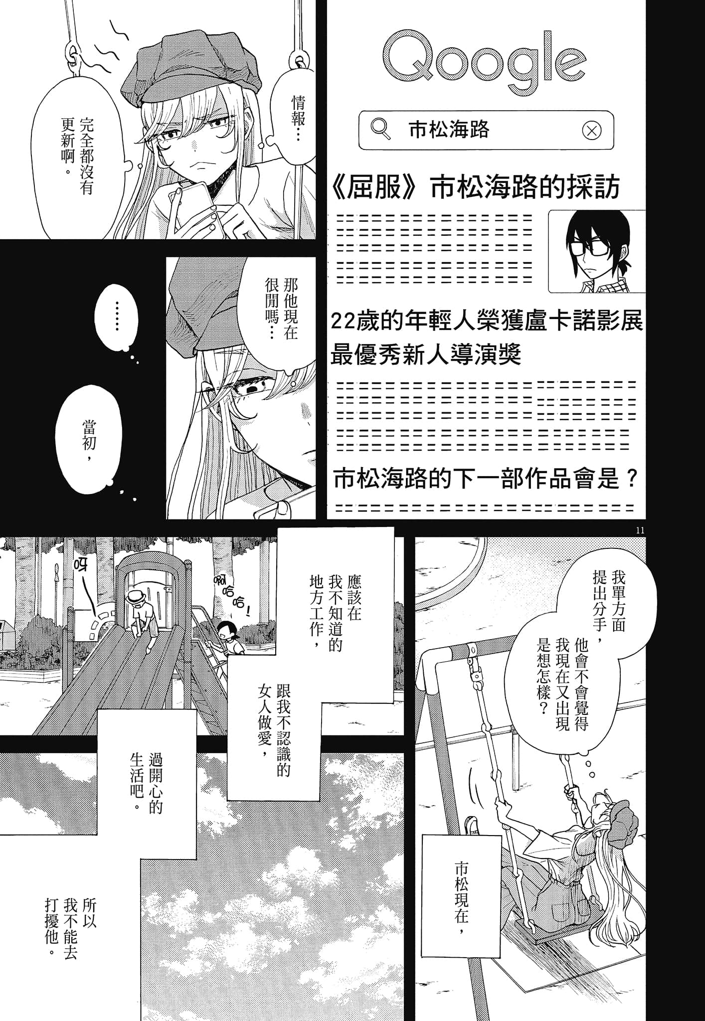 Page 139