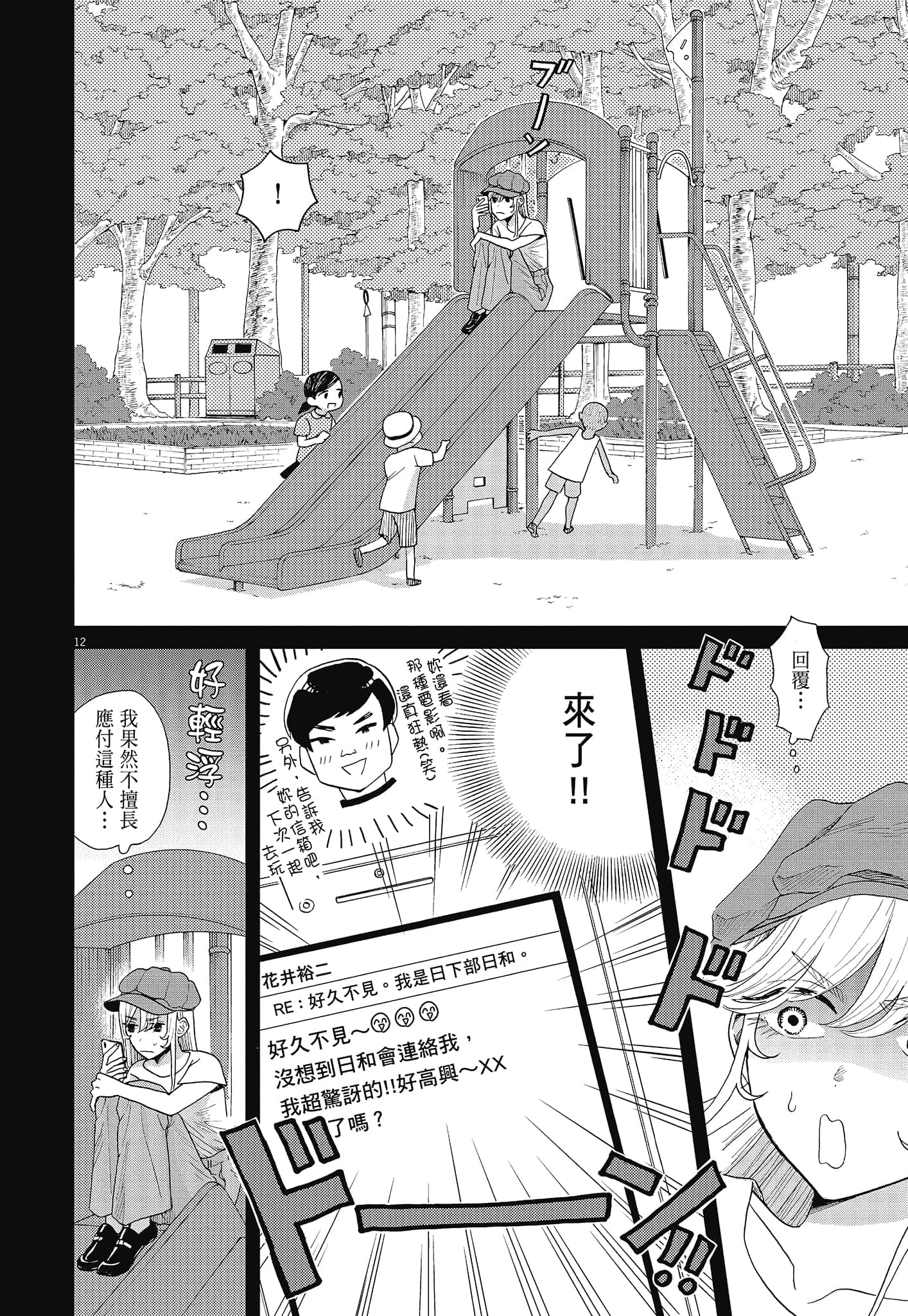 Page 140