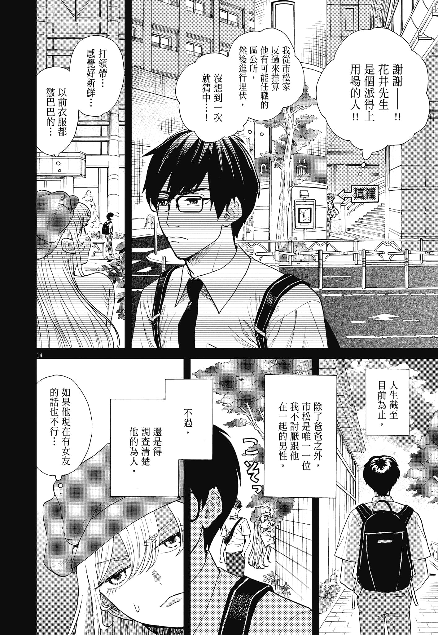 Page 142