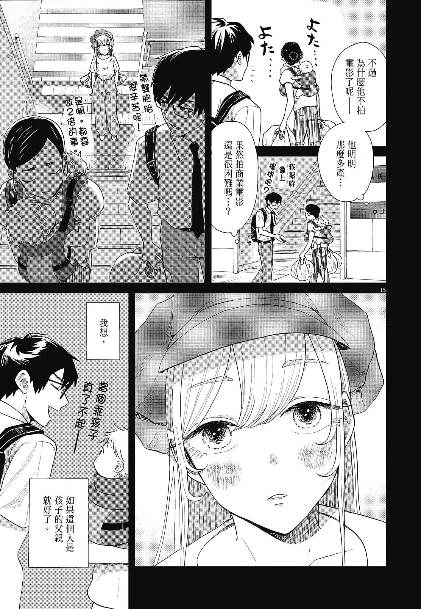 Page 143