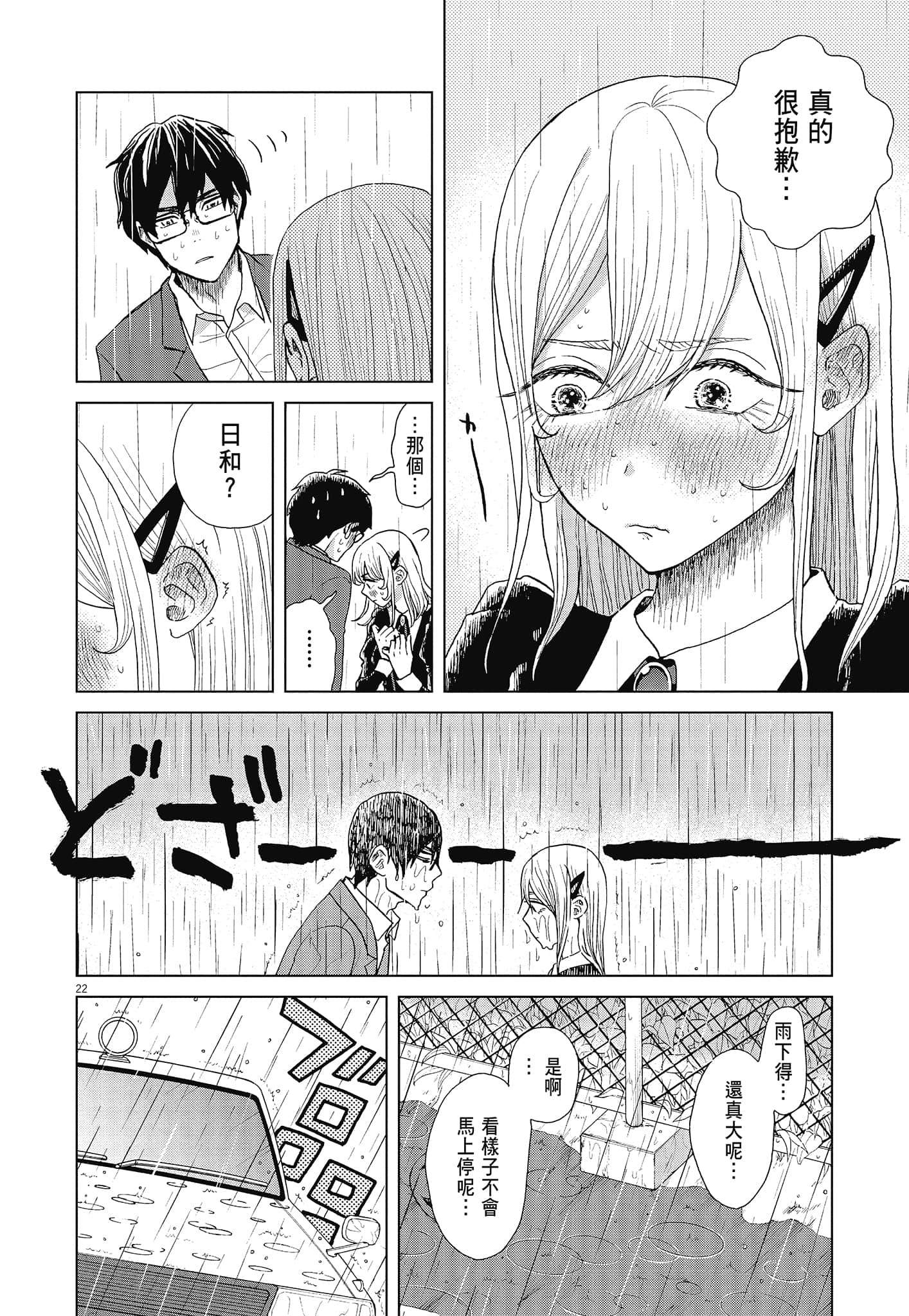 Page 150