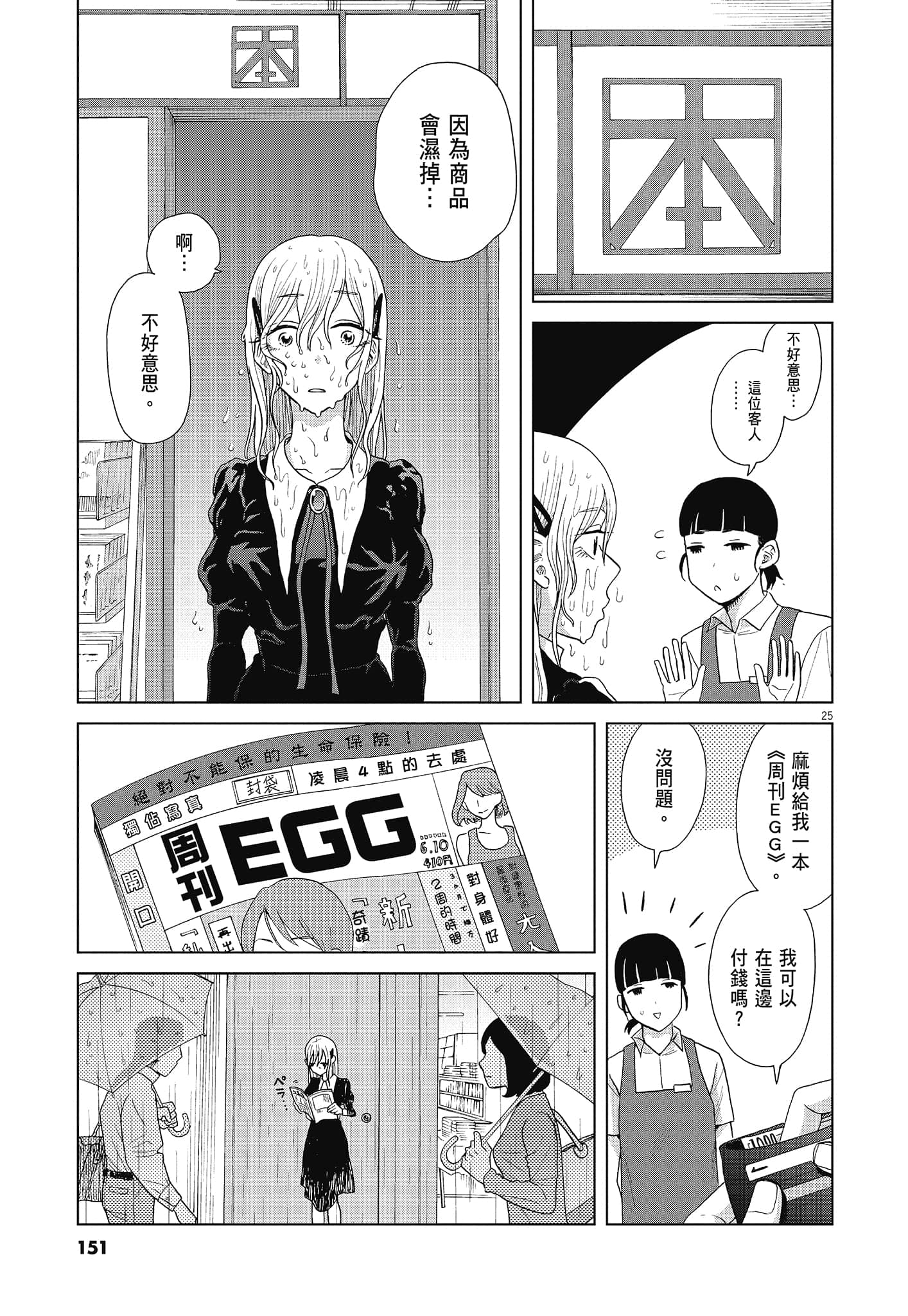 Page 153