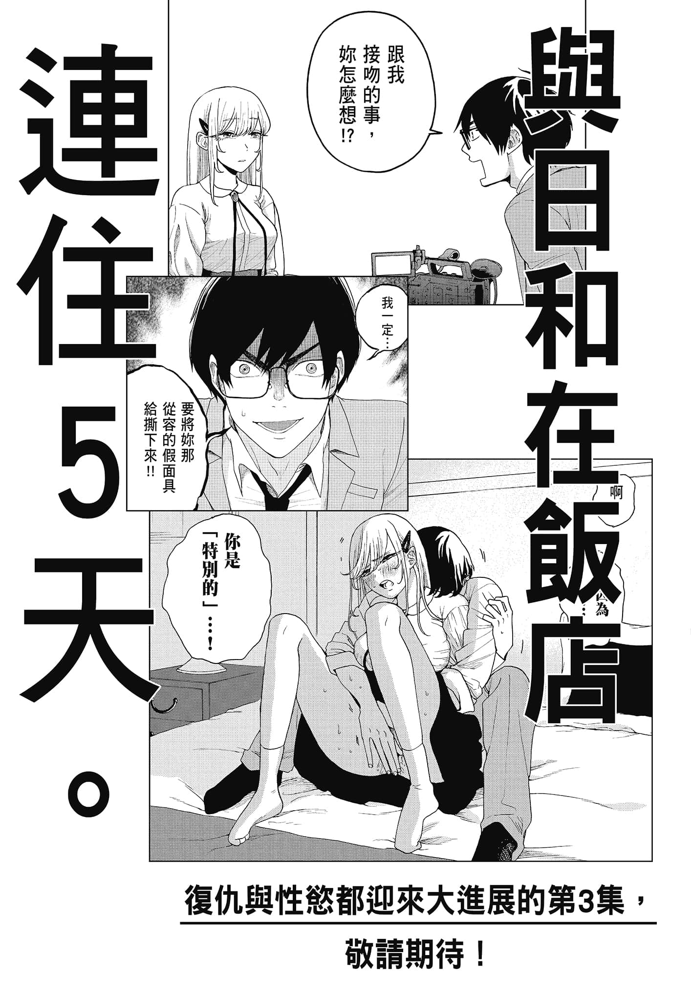 Page 159