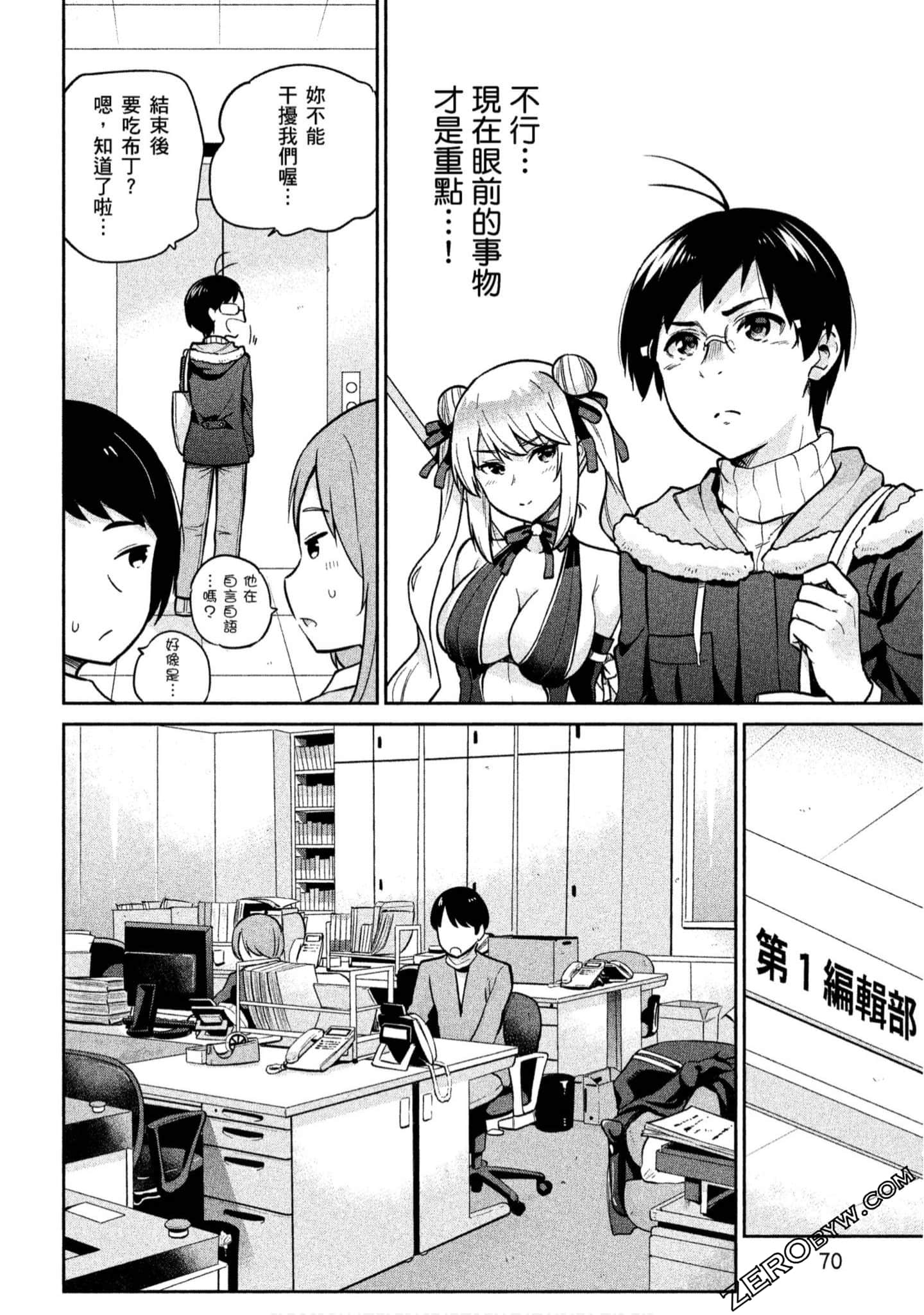 Page 71