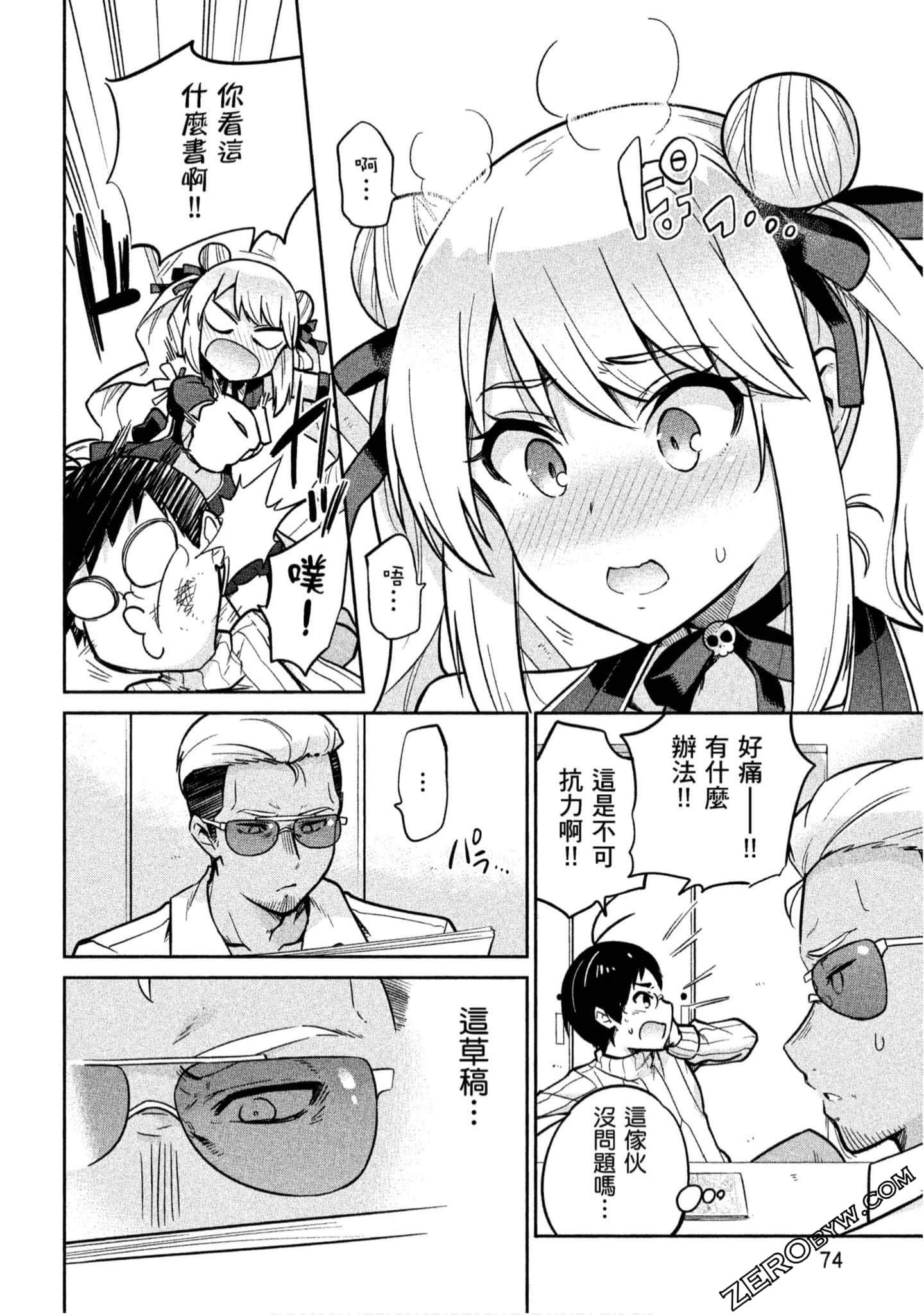 Page 75