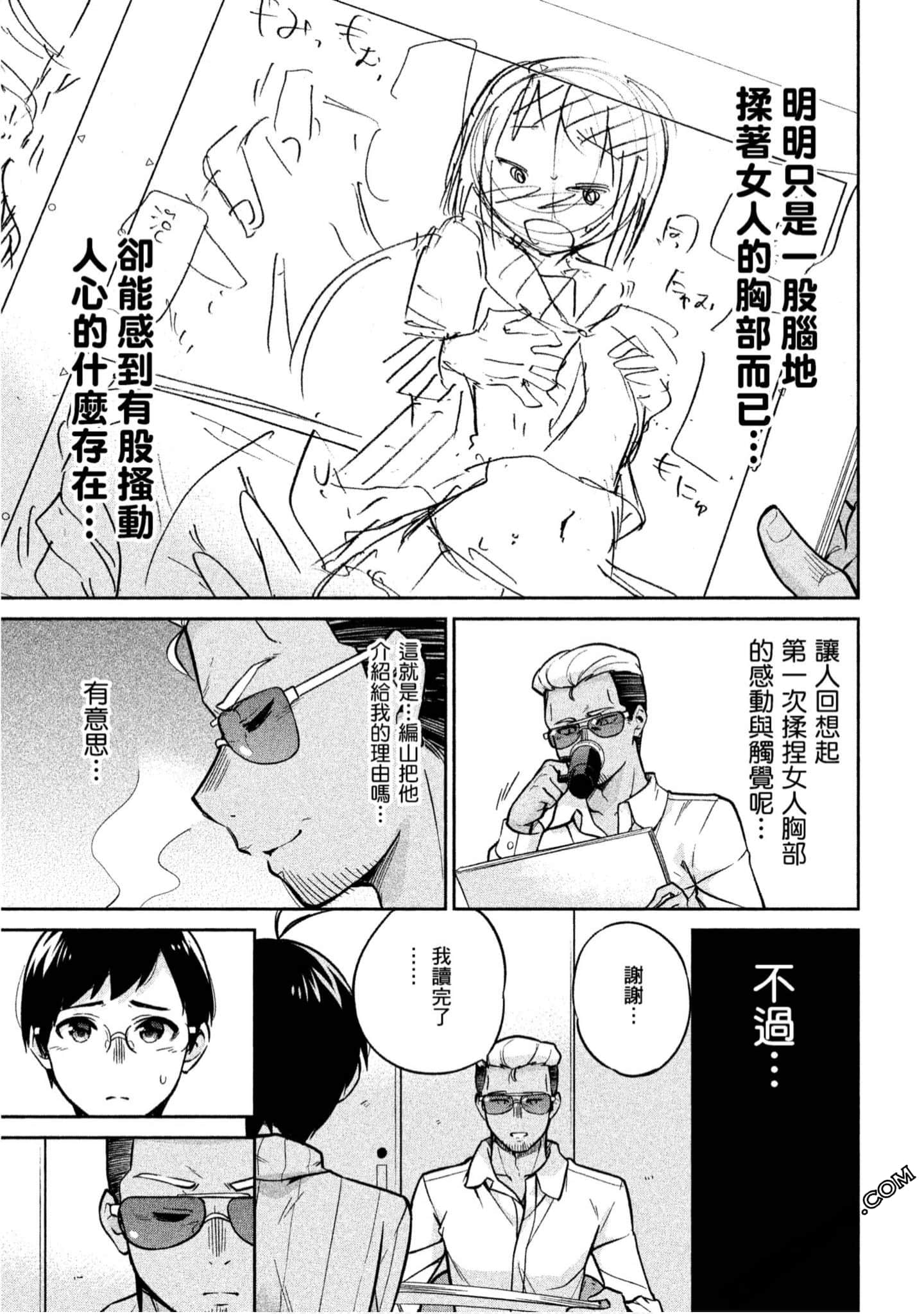 Page 76