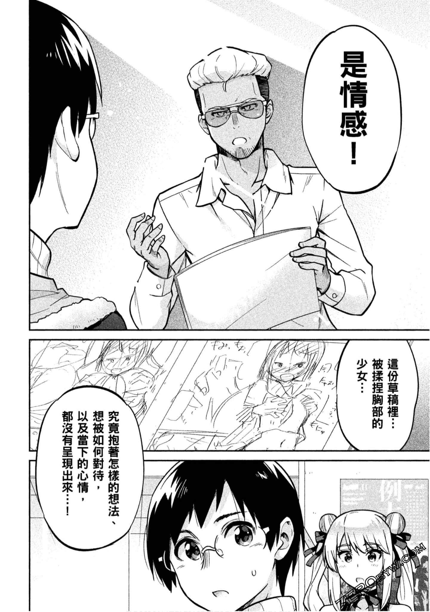 Page 79