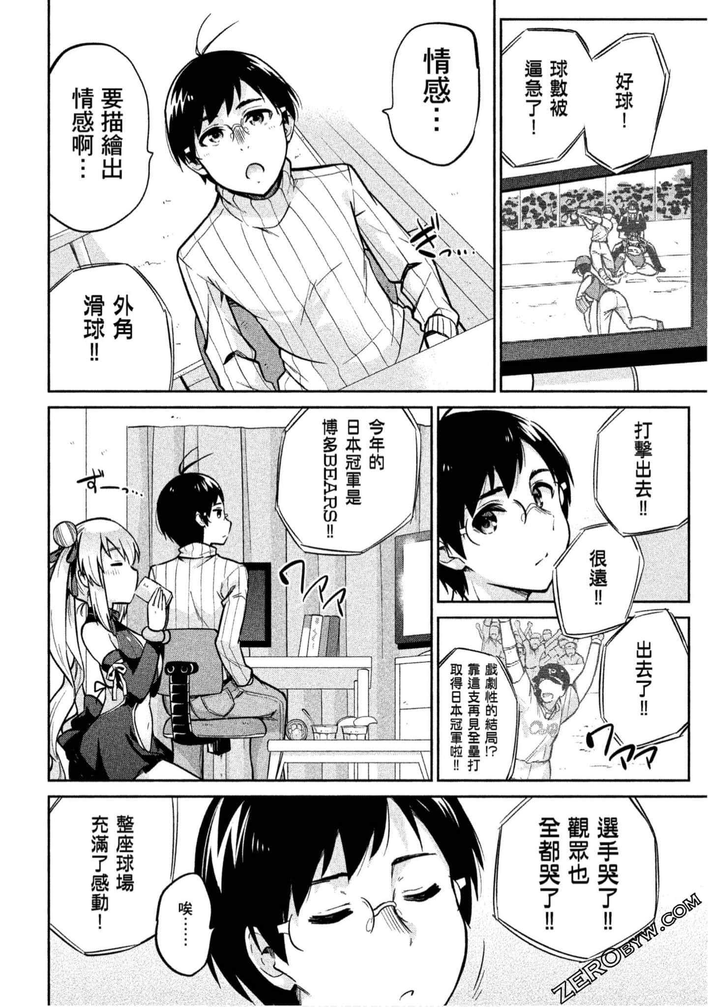 Page 81