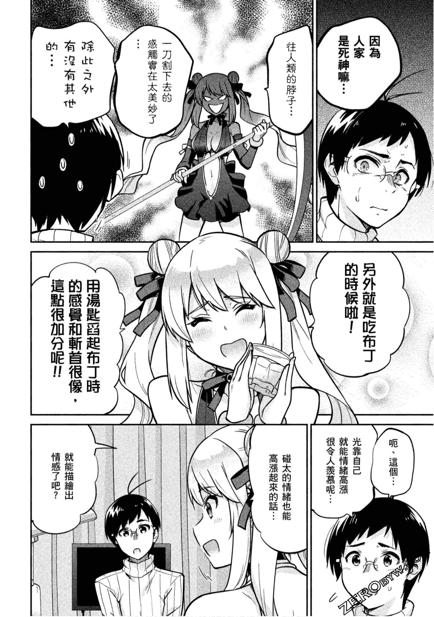 Page 83