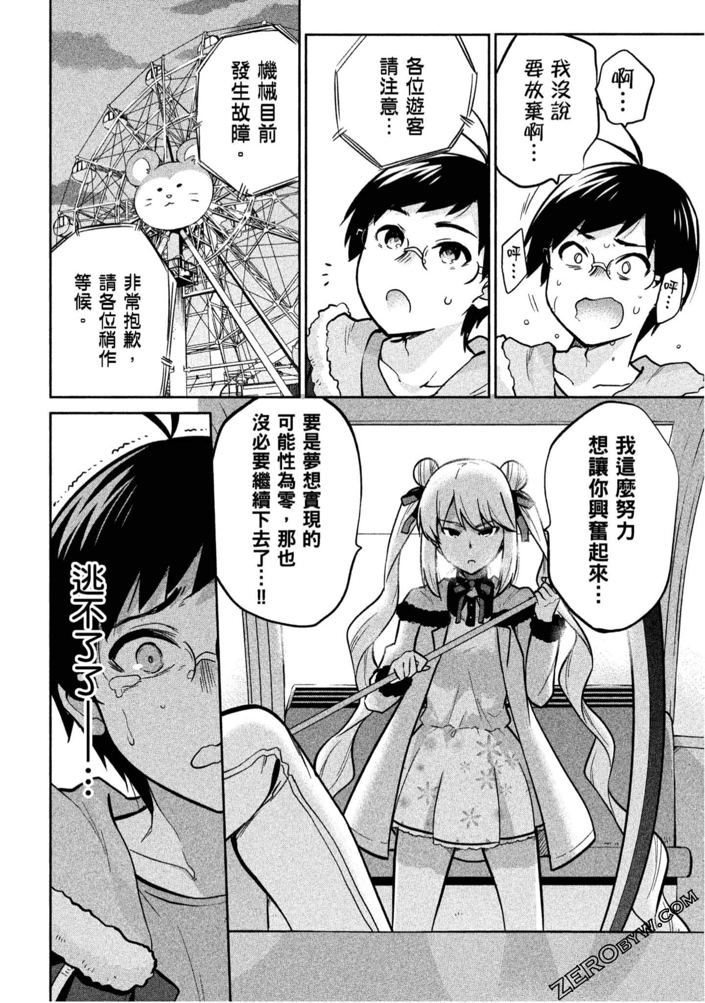 Page 103