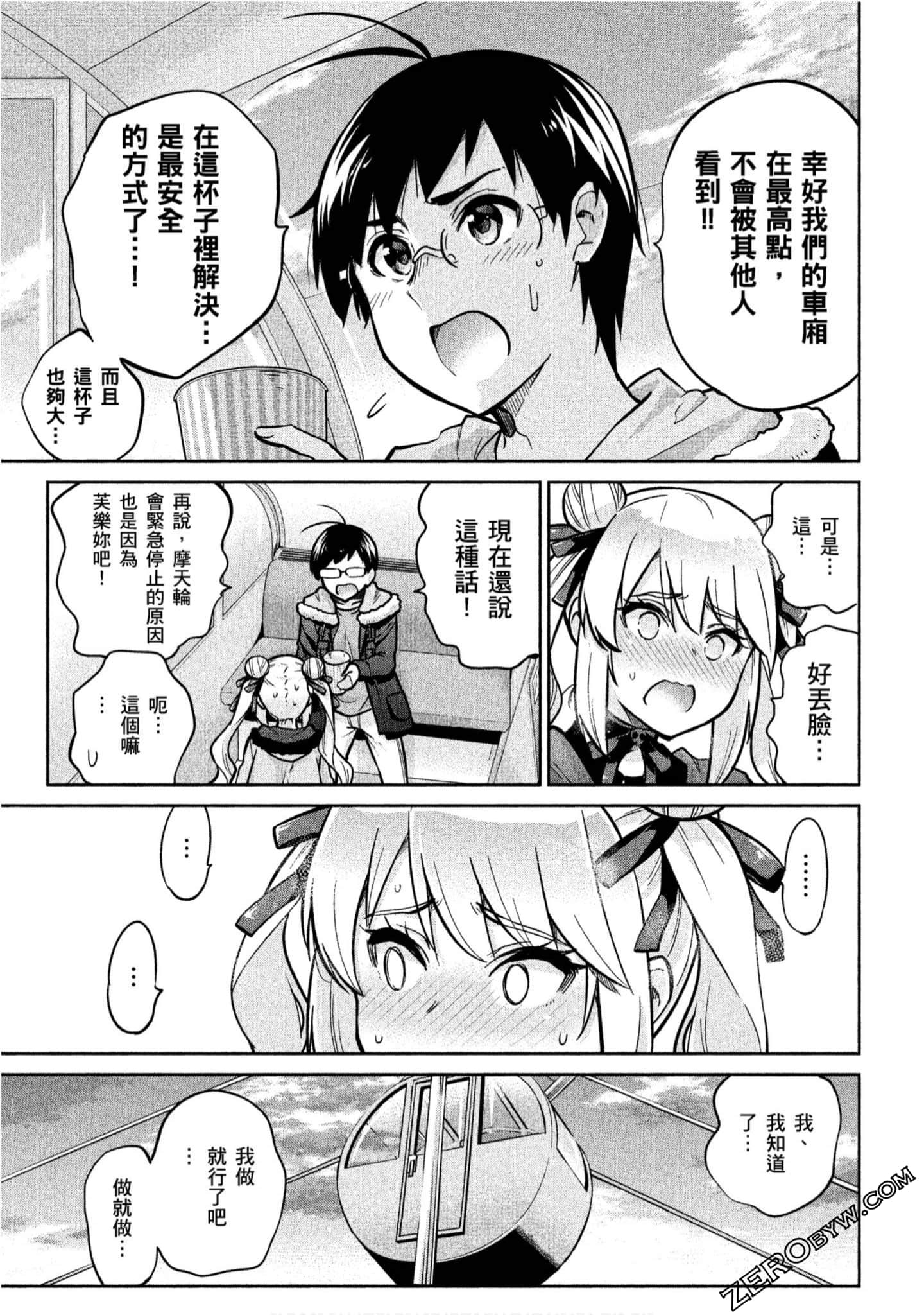 Page 110