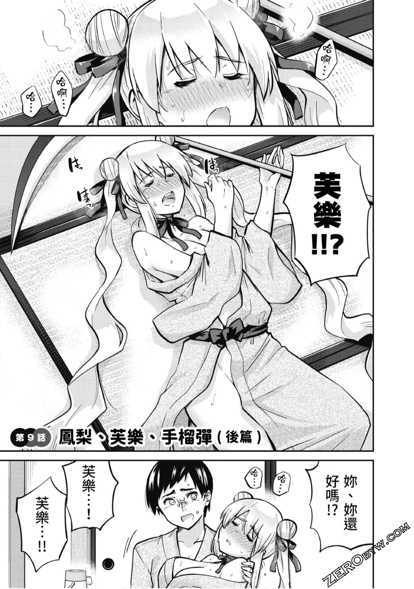 Page 54