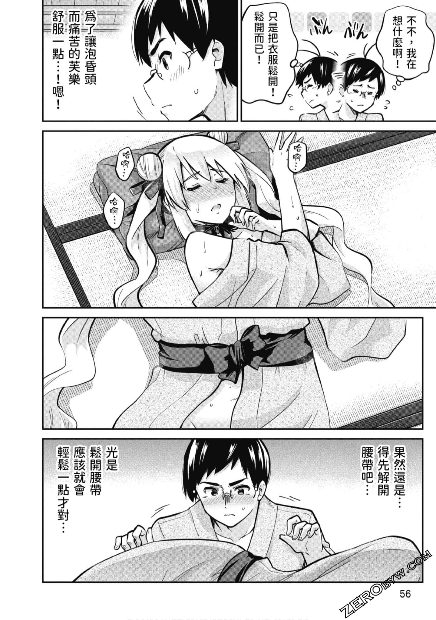 Page 57
