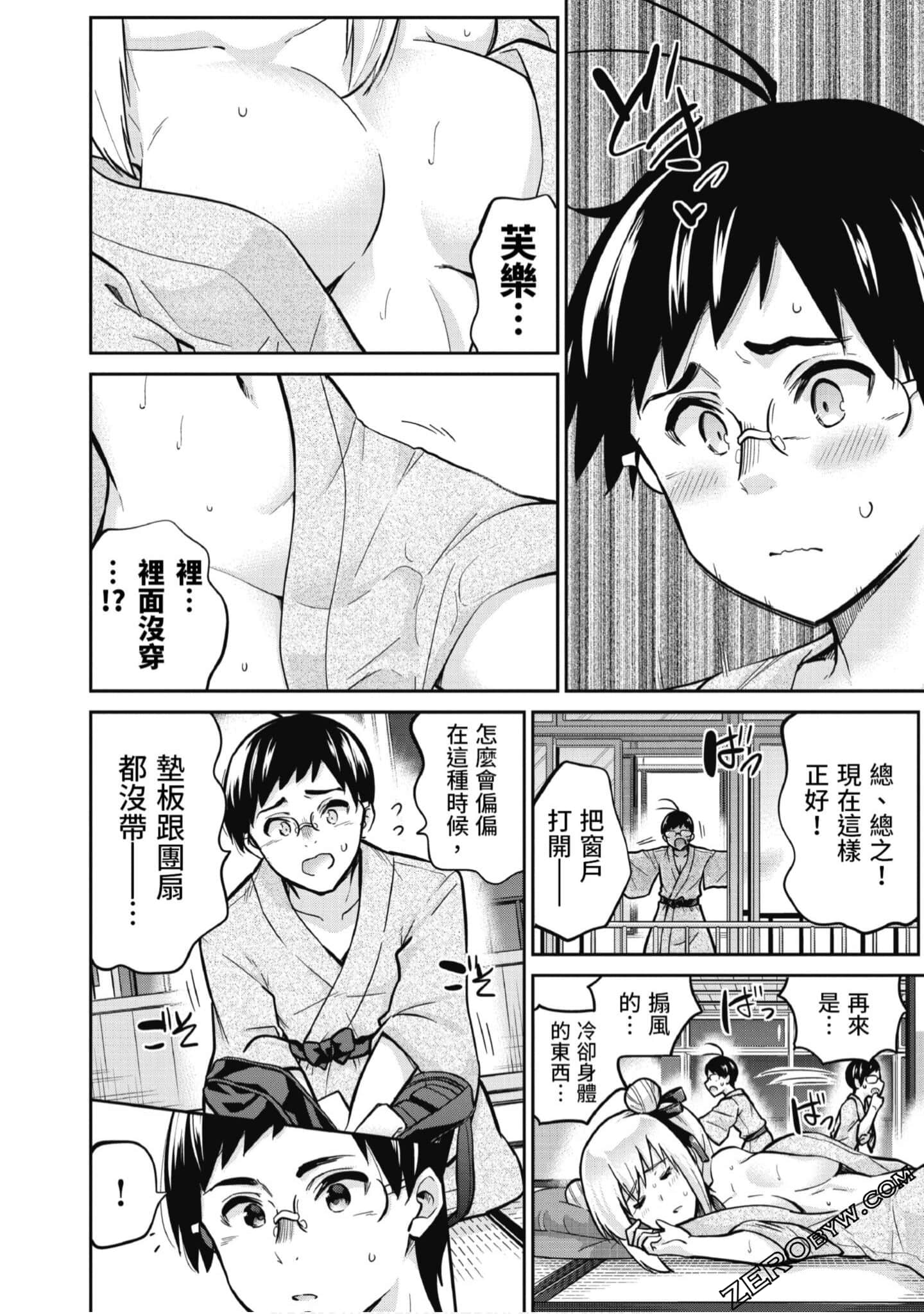 Page 61