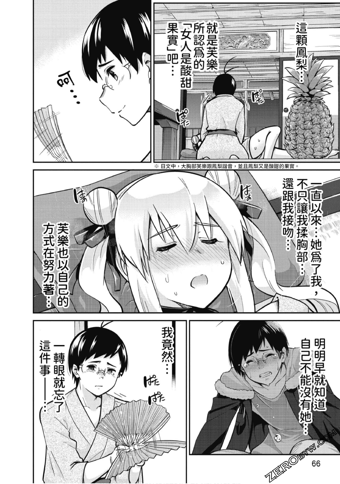 Page 67
