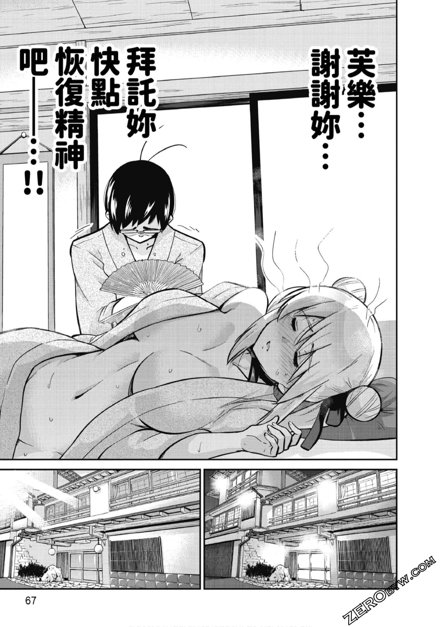 Page 68