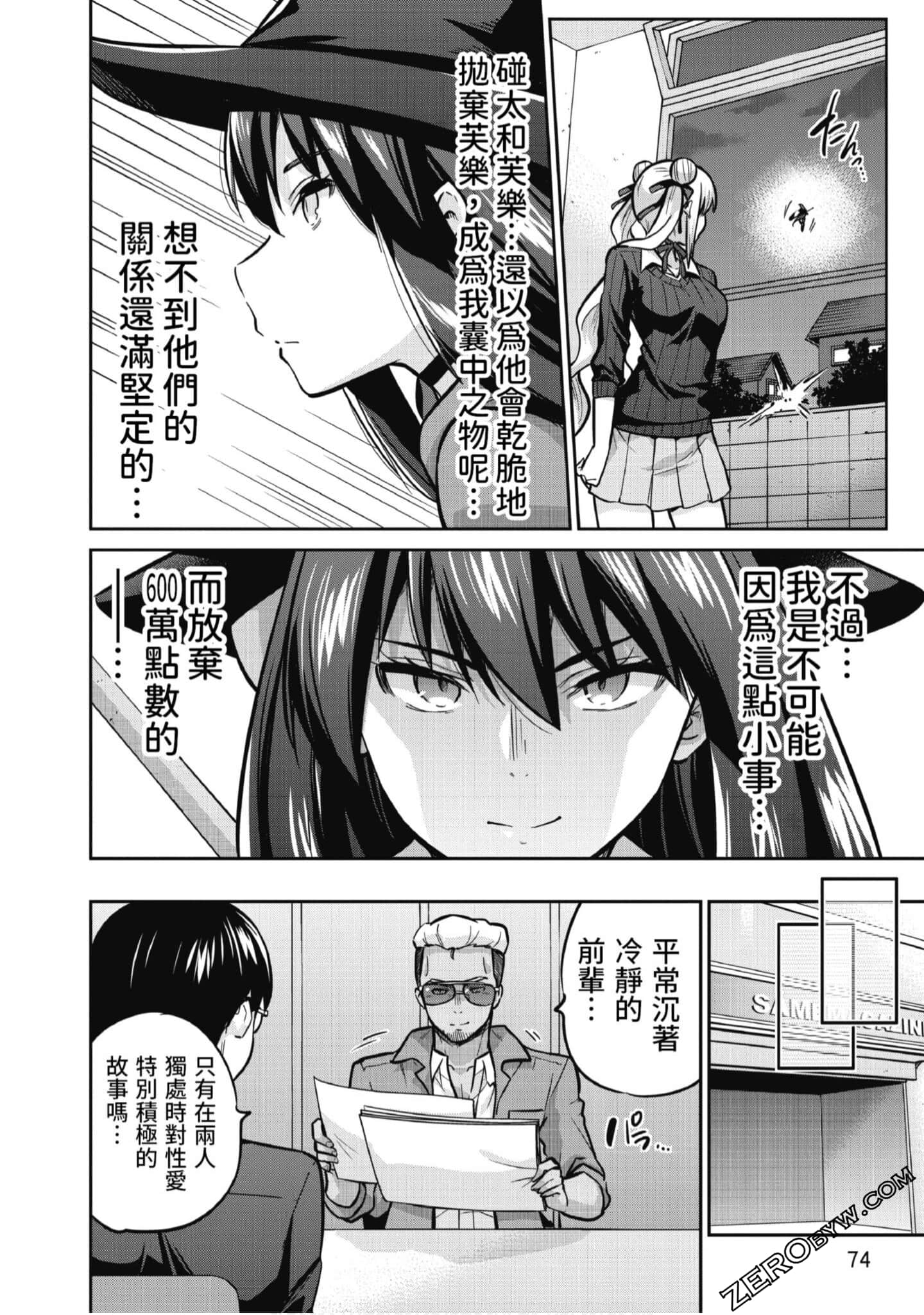 Page 75