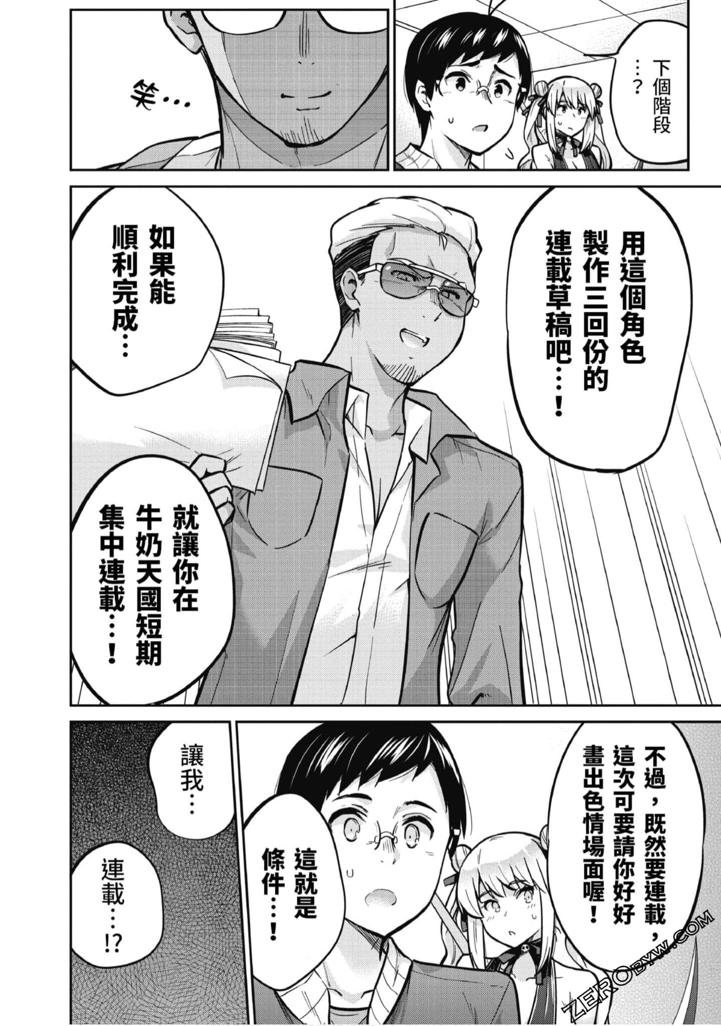 Page 77