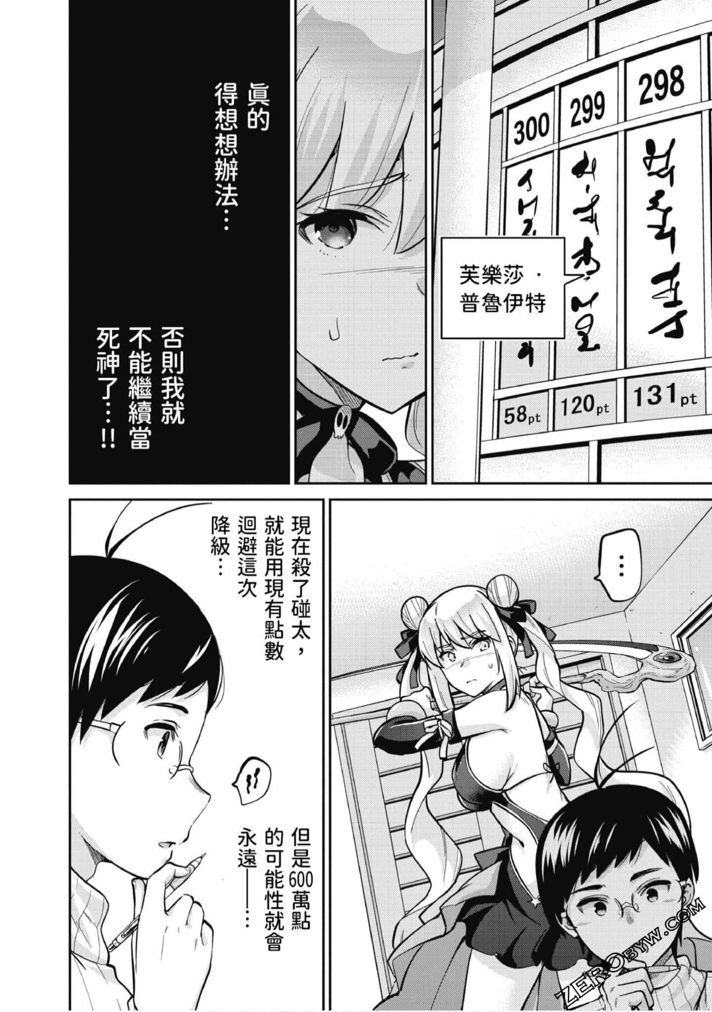 Page 81