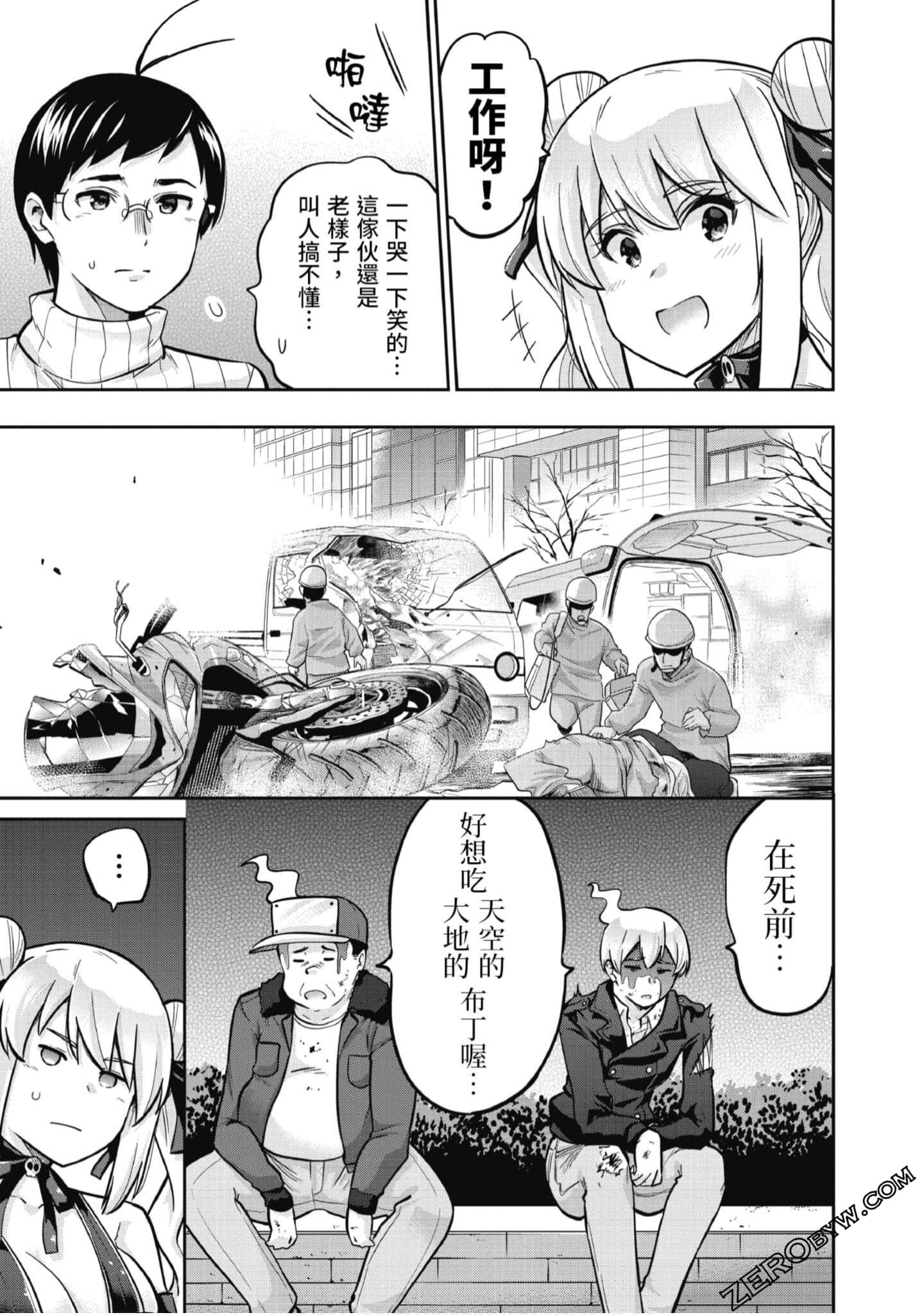 Page 84