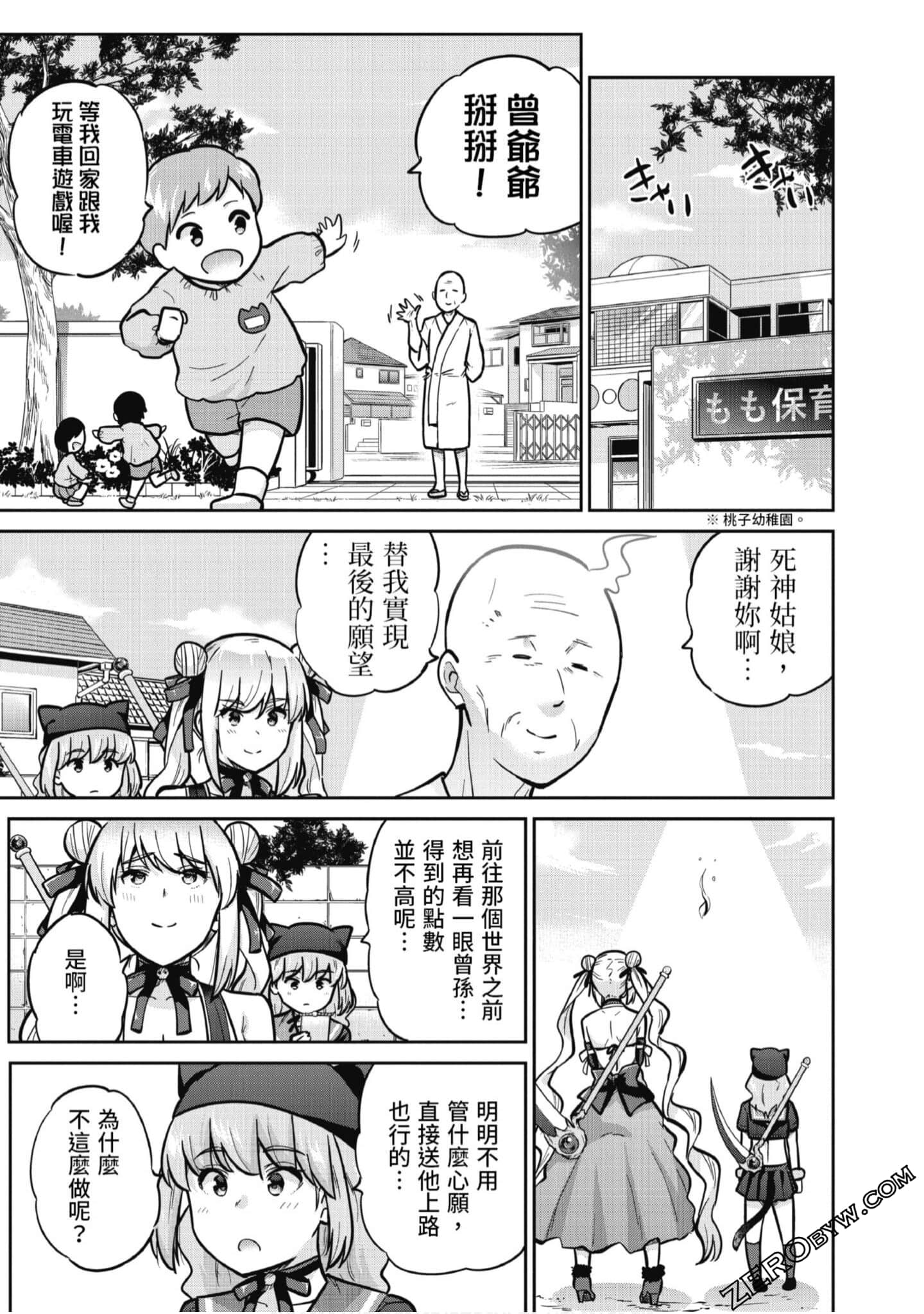 Page 138