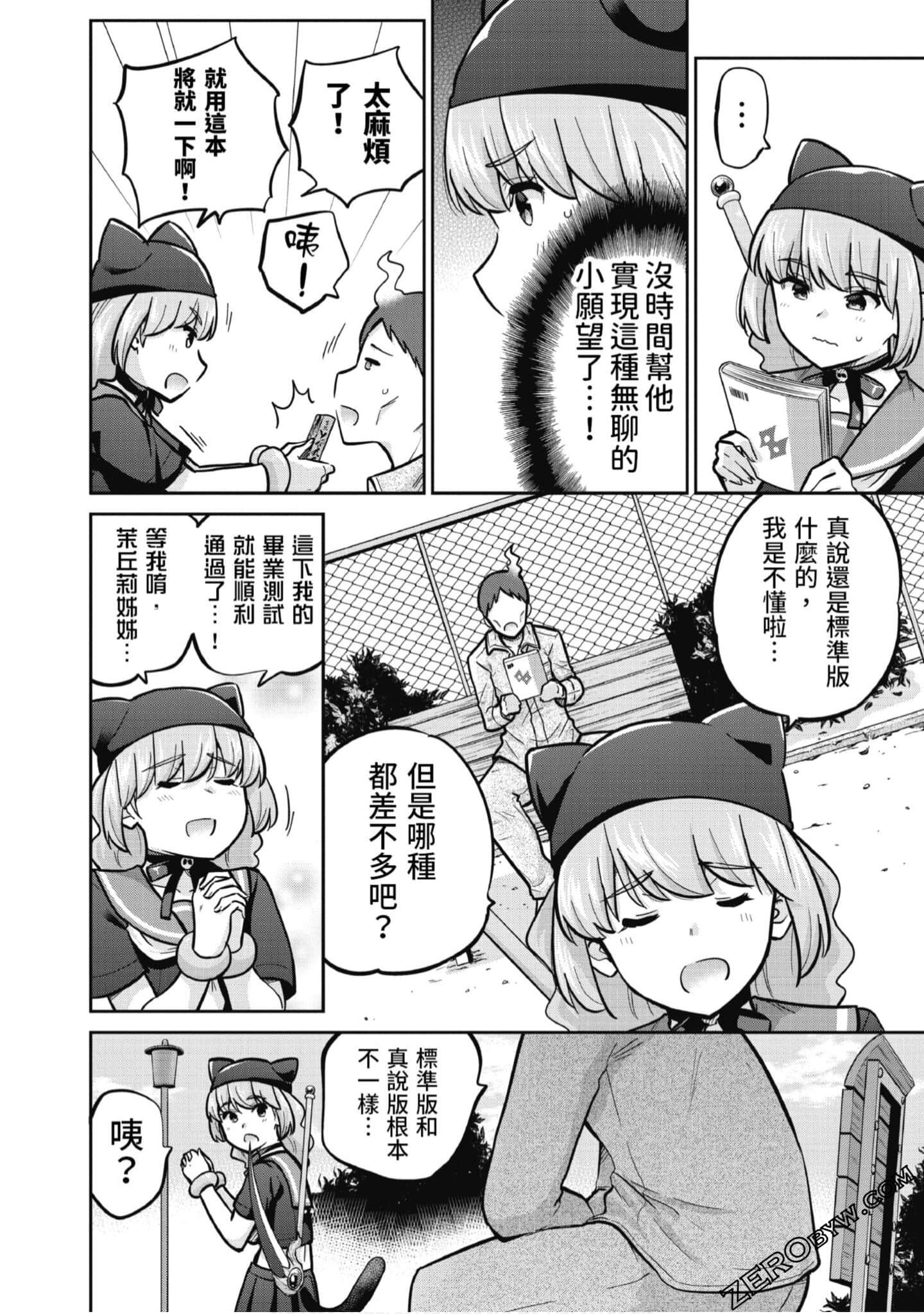 Page 157
