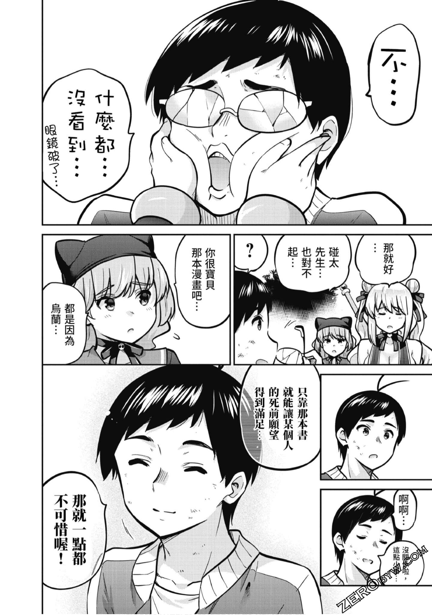 Page 171
