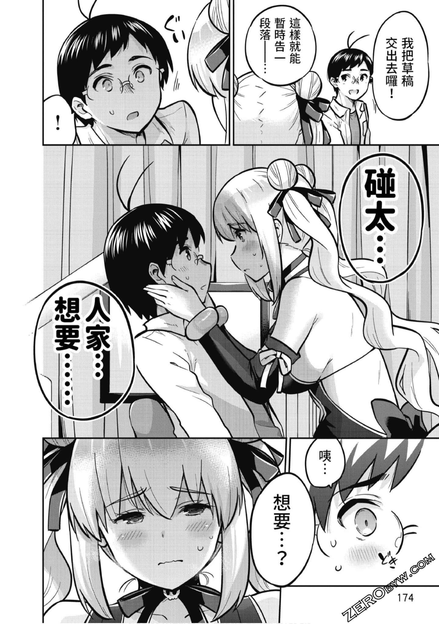 Page 175