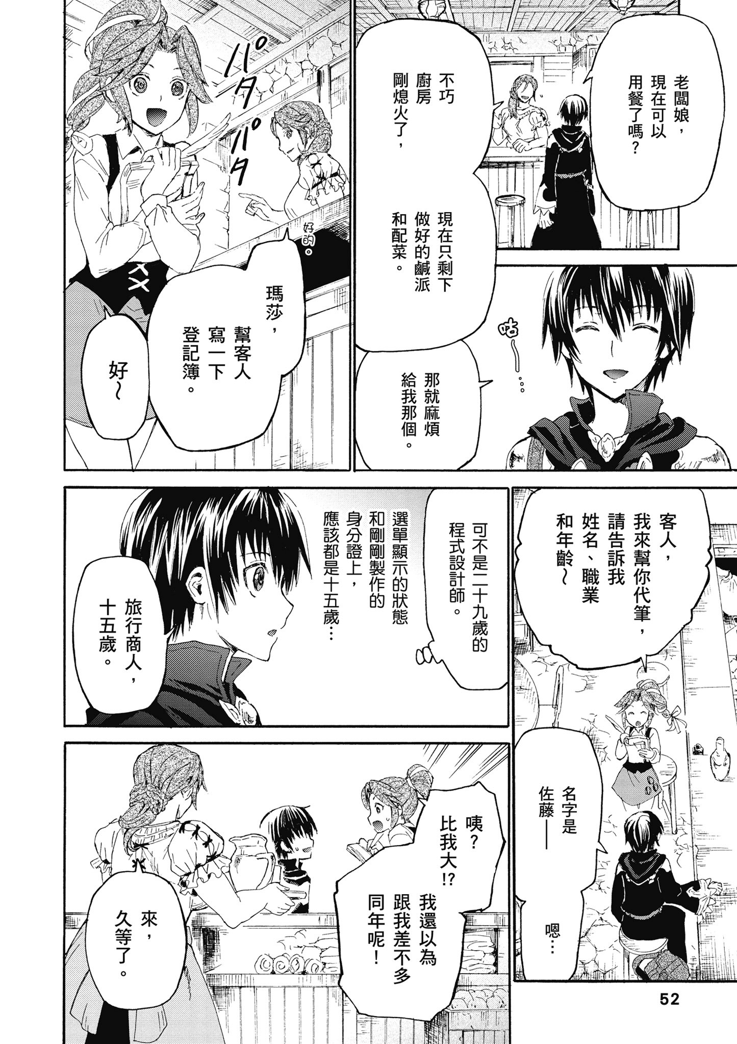 Page 53