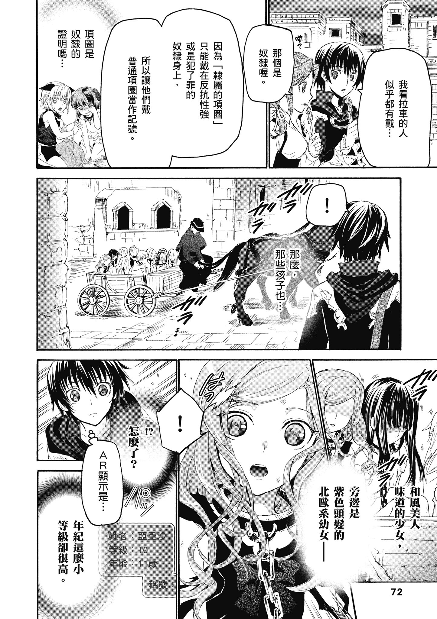 Page 73
