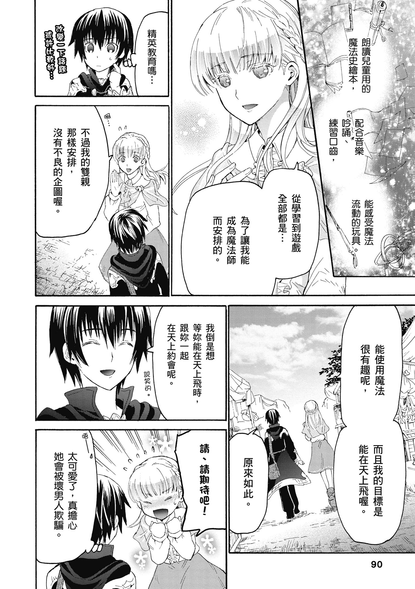 Page 91