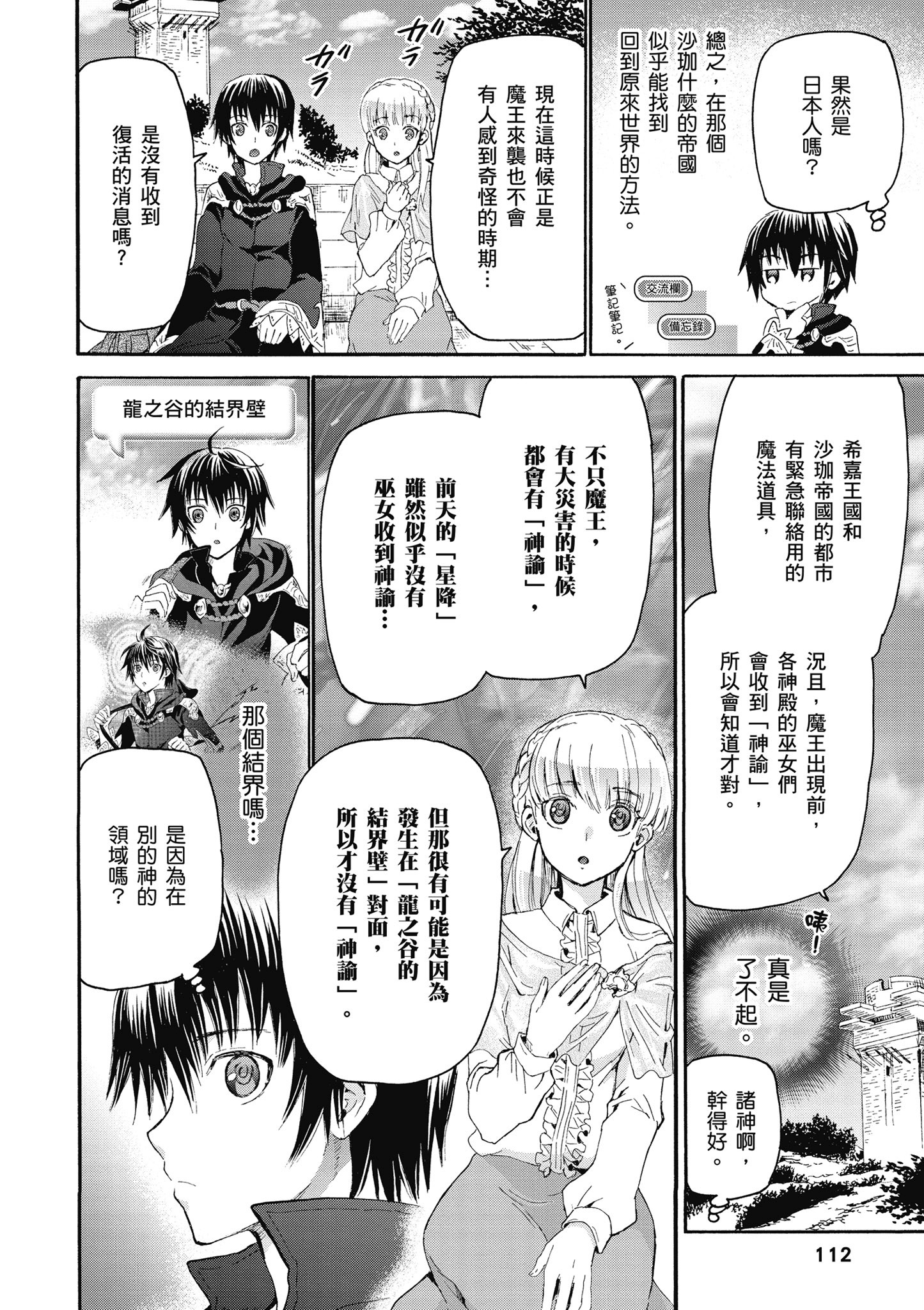 Page 113