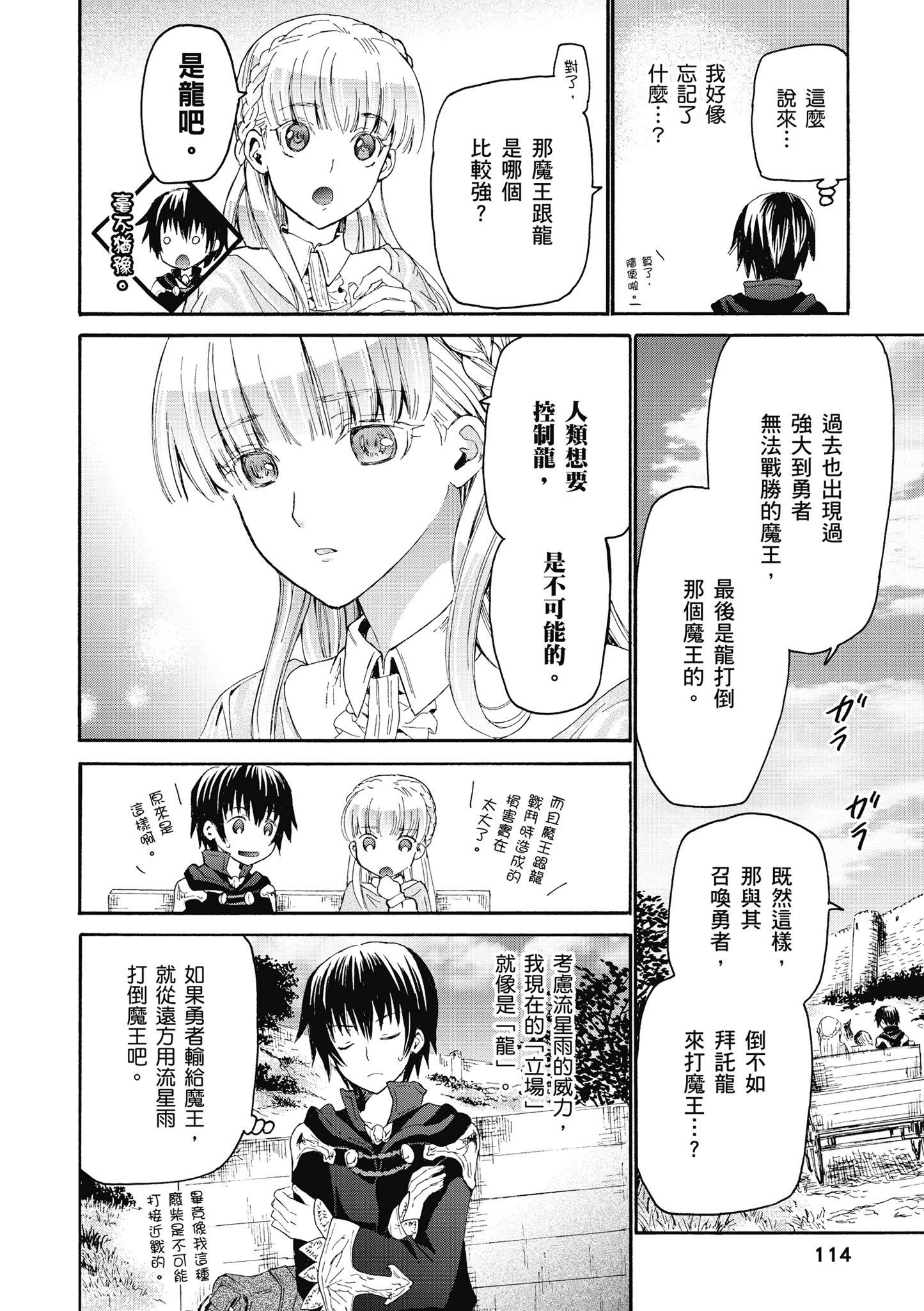 Page 115