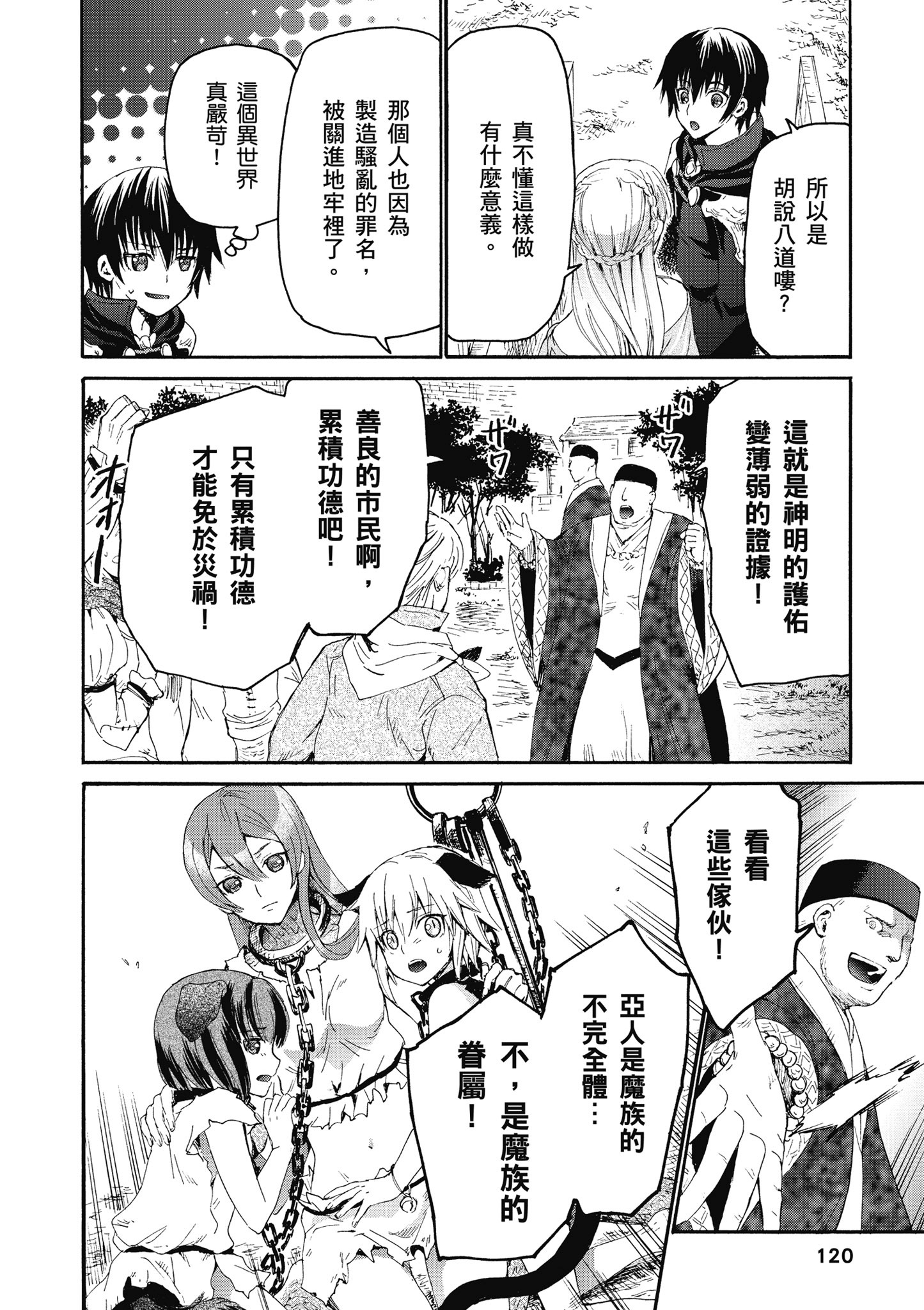 Page 121