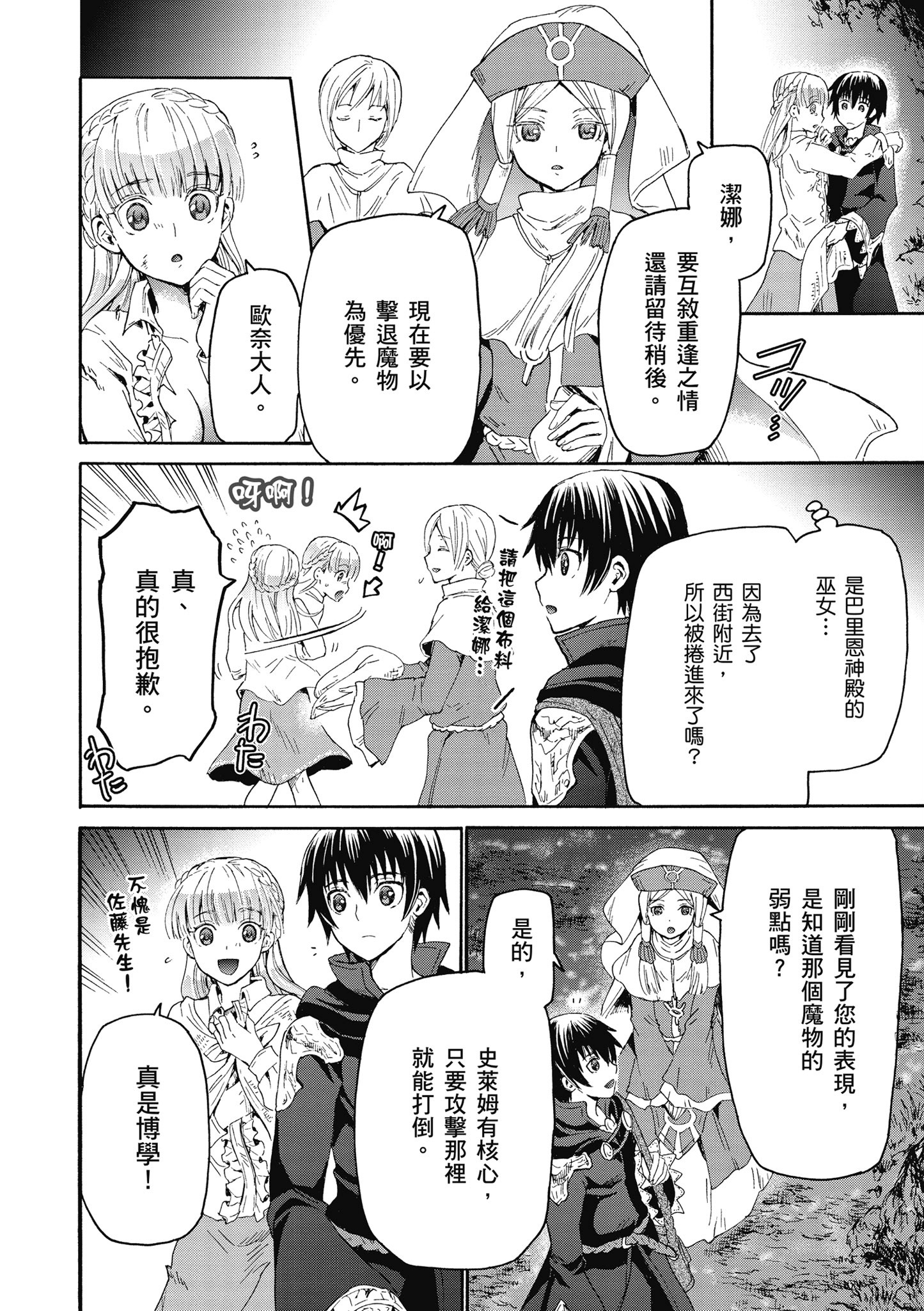 Page 95