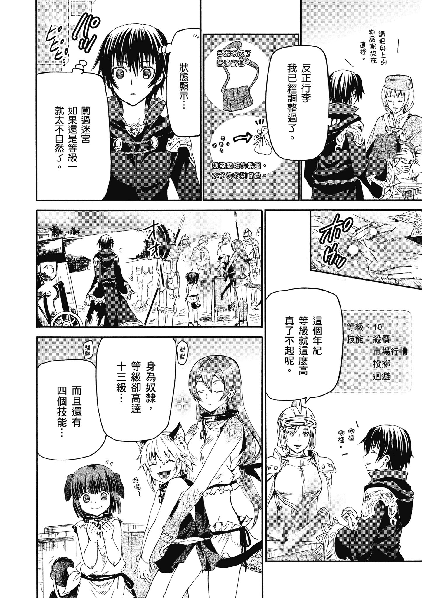 Page 149