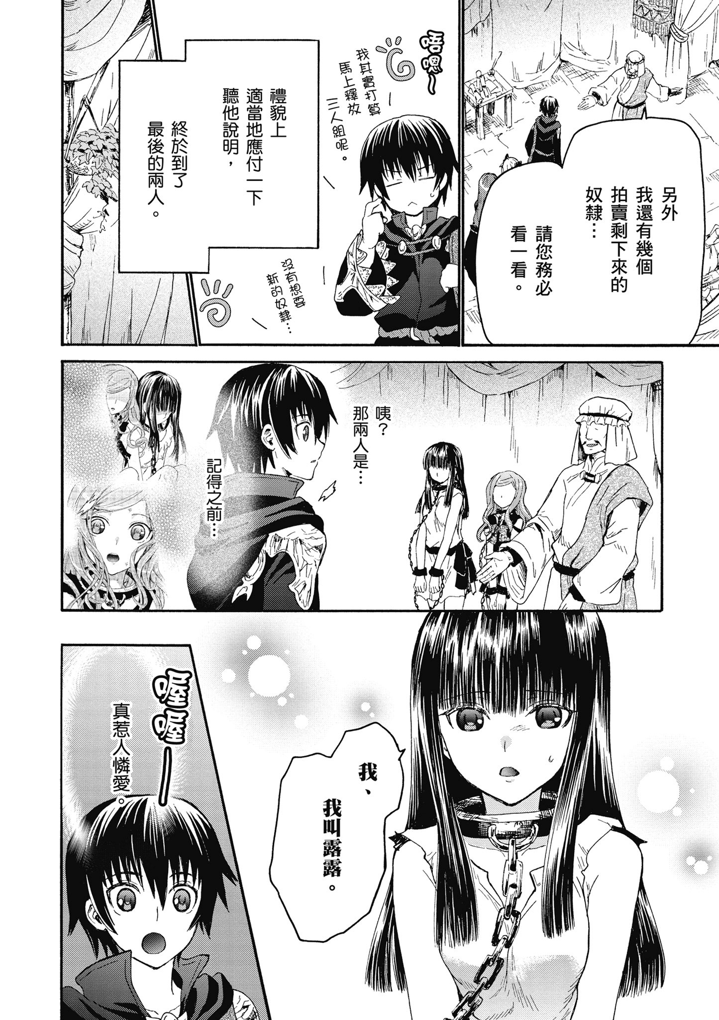 Page 159