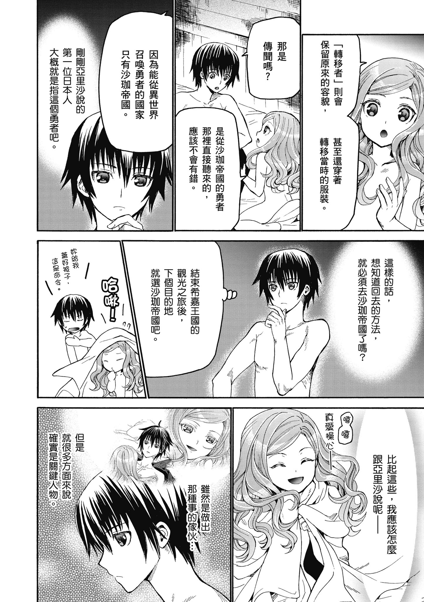 Page 39