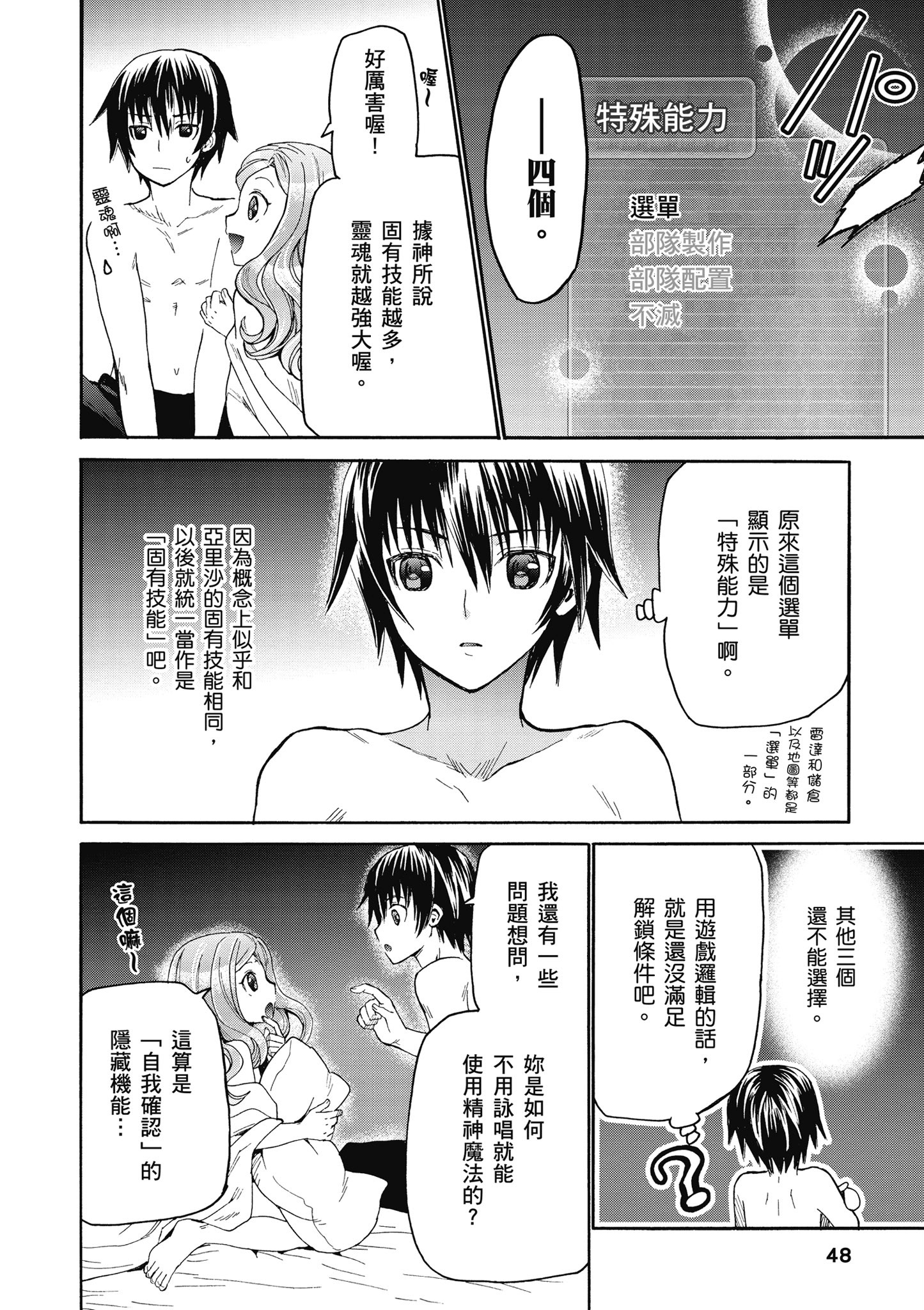 Page 49