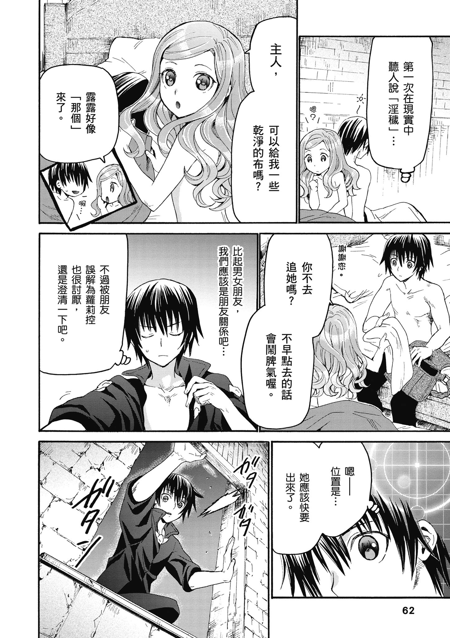 Page 63