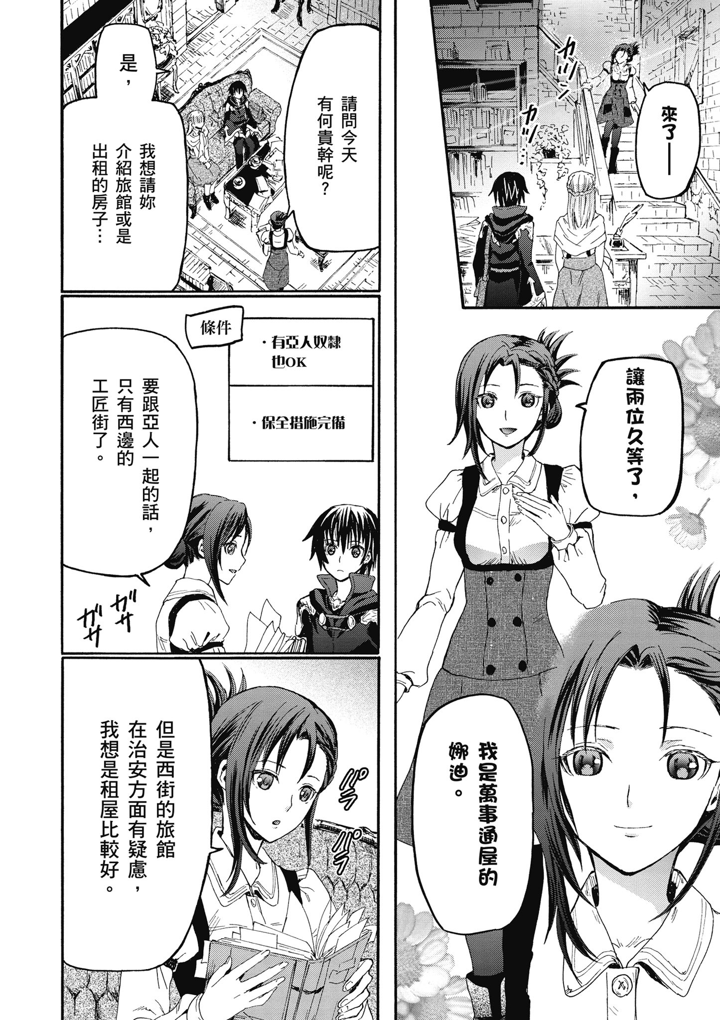 Page 73