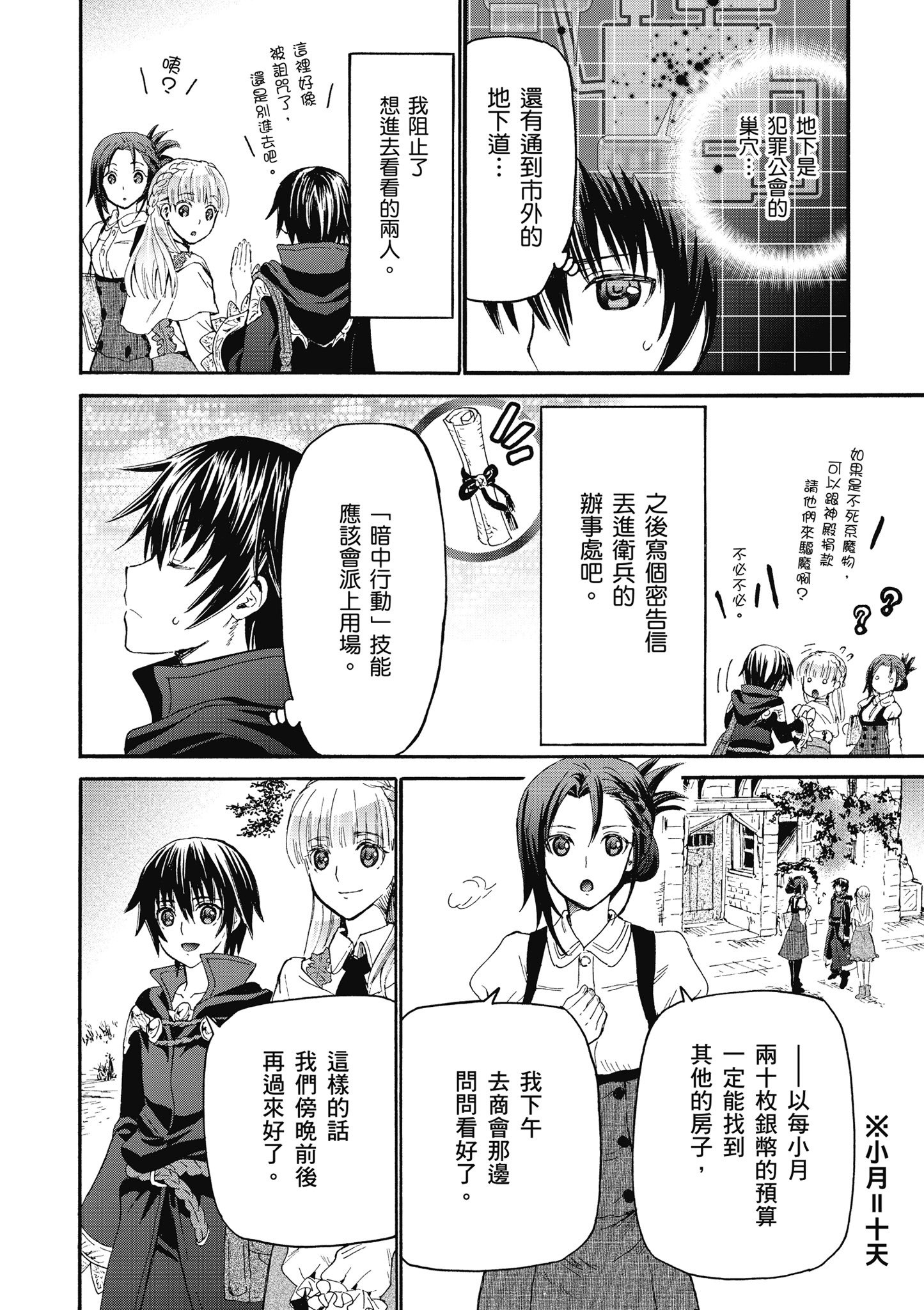 Page 75